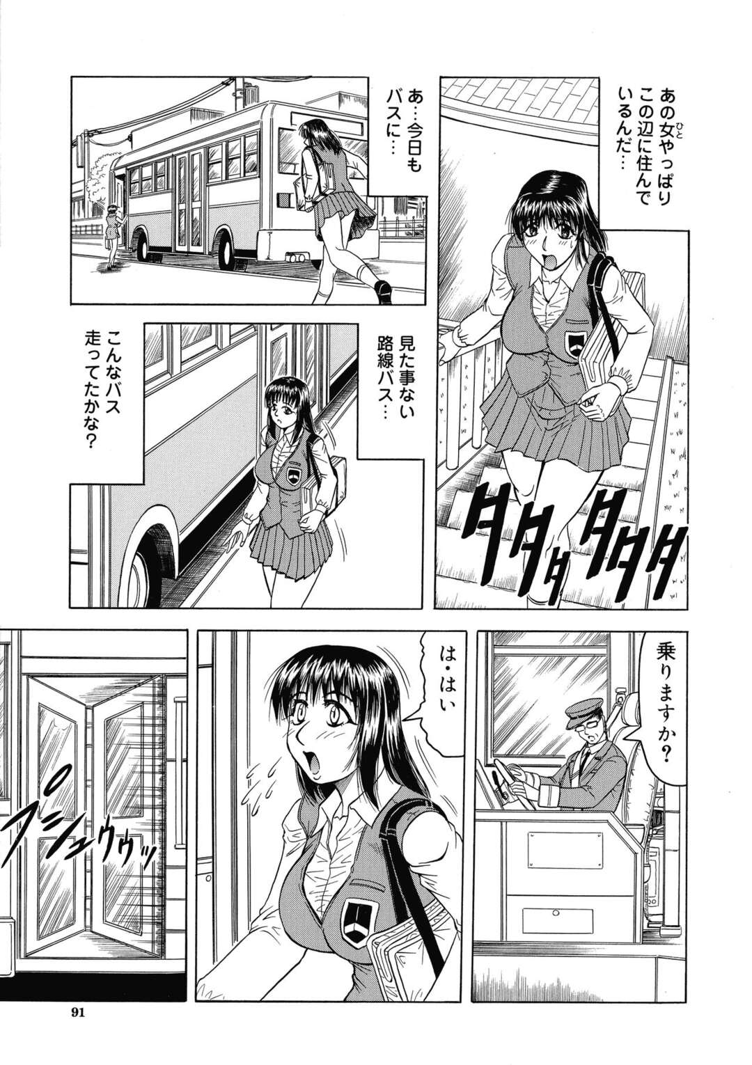 【エロ漫画】【エロ漫画】人に見られながエッチをするのがたまらない巨乳人妻。見られていると妄想をしながらおナニーをしてトロ顔になっちゃう！【じゃみんぐ：義母さんは天然味】