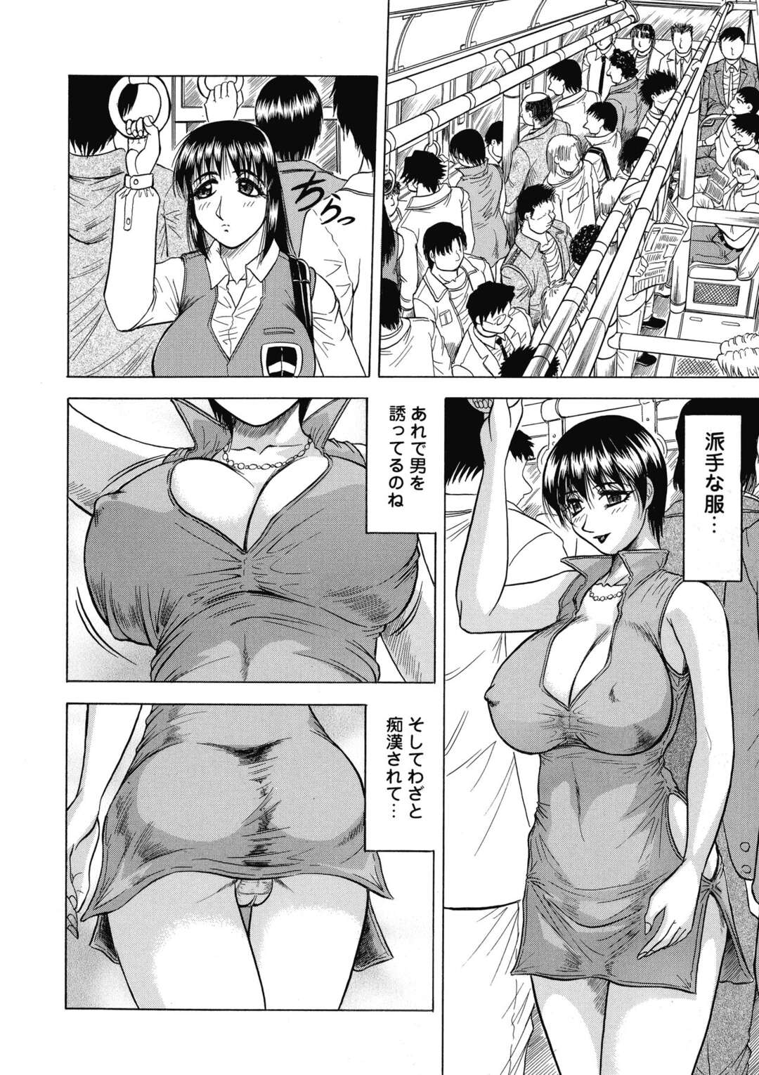 【エロ漫画】【エロ漫画】人に見られながエッチをするのがたまらない巨乳人妻。見られていると妄想をしながらおナニーをしてトロ顔になっちゃう！【じゃみんぐ：義母さんは天然味】