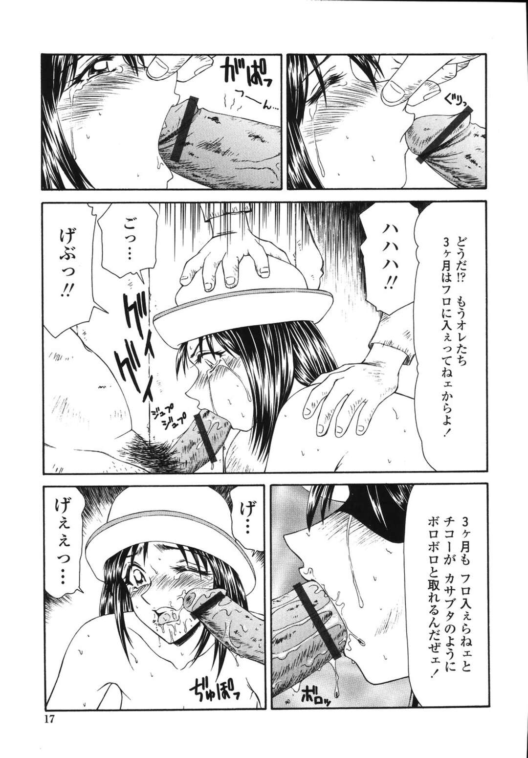 【エロ漫画】【エロ漫画】昔道端で見かけたオッサンのちんぽを思い浮かべおナニーをしていたド変態少女。変態オッサンに犯されトロ顔になっちゃう！【伊駒一平：犯され少女と○○者】