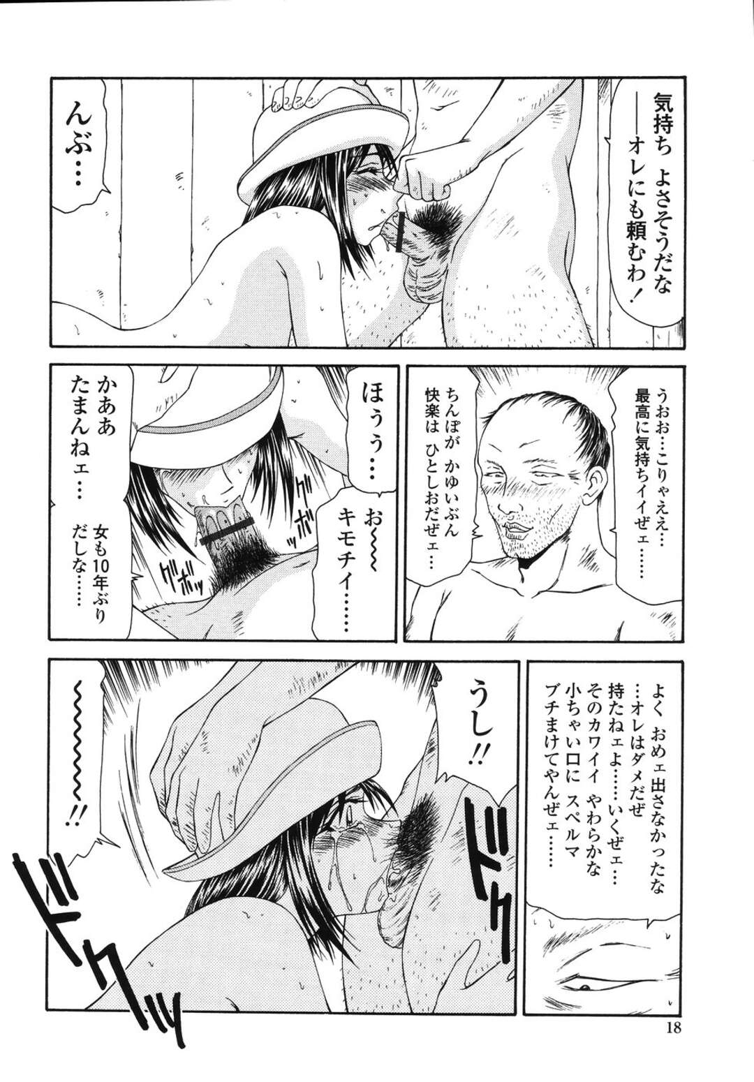 【エロ漫画】【エロ漫画】昔道端で見かけたオッサンのちんぽを思い浮かべおナニーをしていたド変態少女。変態オッサンに犯されトロ顔になっちゃう！【伊駒一平：犯され少女と○○者】