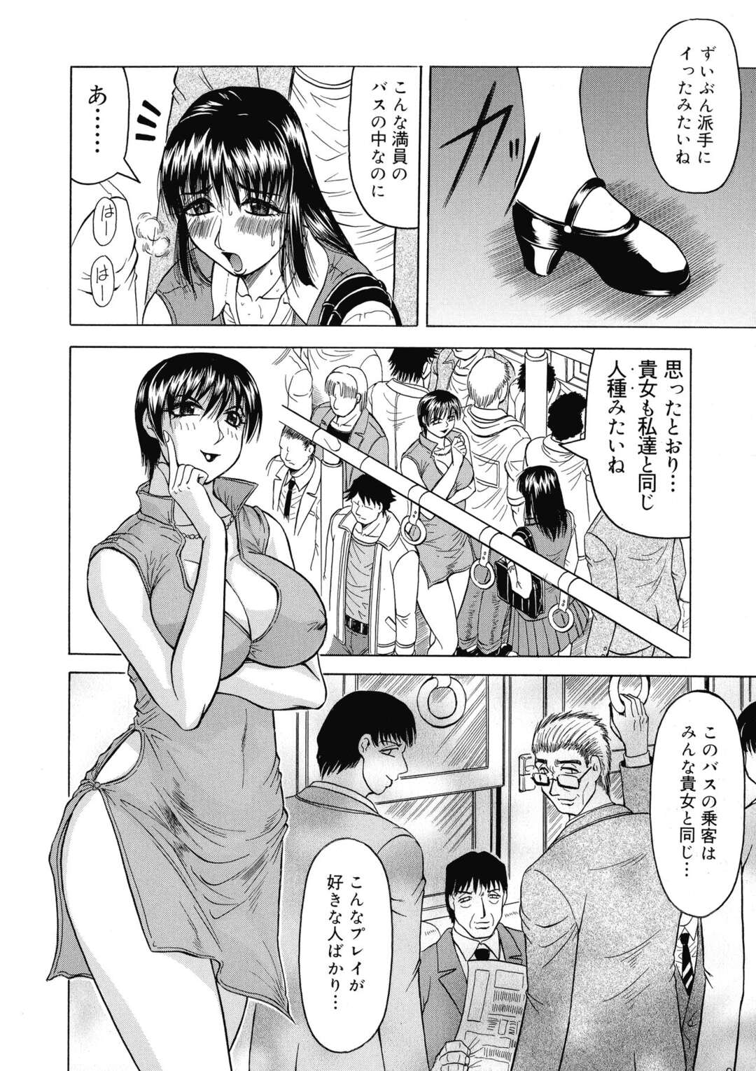 【エロ漫画】【エロ漫画】人に見られながエッチをするのがたまらない巨乳人妻。見られていると妄想をしながらおナニーをしてトロ顔になっちゃう！【じゃみんぐ：義母さんは天然味】