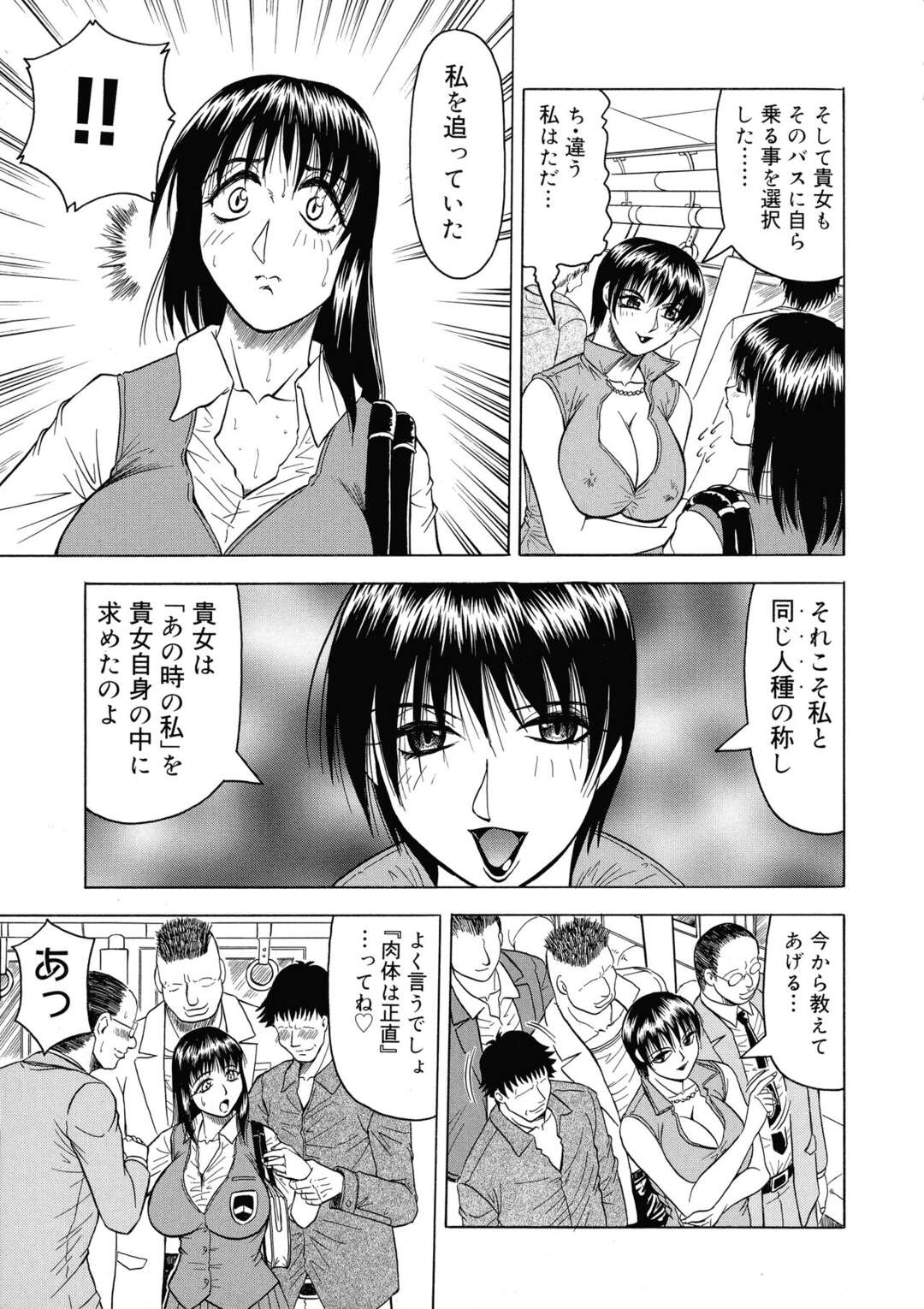 【エロ漫画】【エロ漫画】人に見られながエッチをするのがたまらない巨乳人妻。見られていると妄想をしながらおナニーをしてトロ顔になっちゃう！【じゃみんぐ：義母さんは天然味】