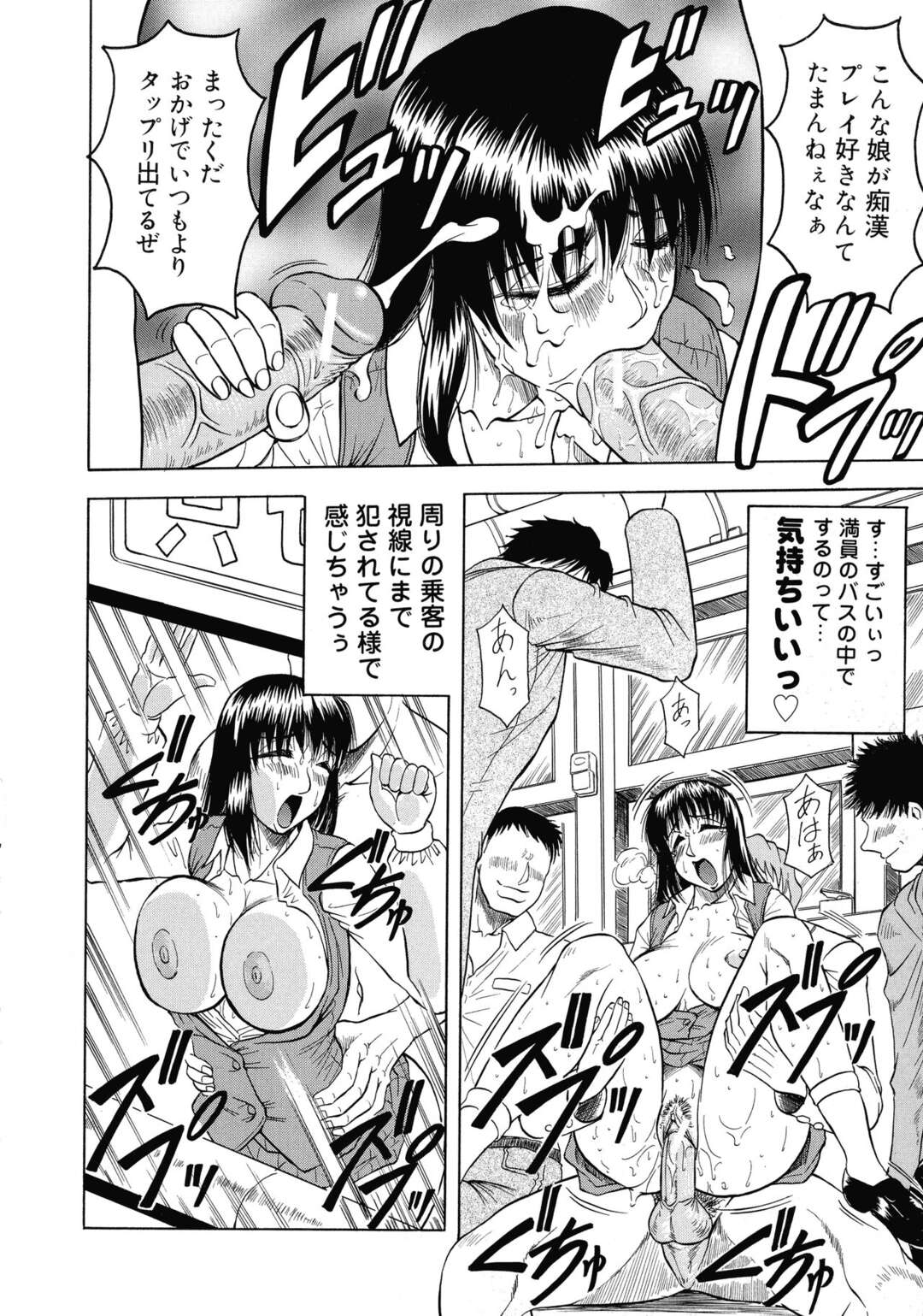 【エロ漫画】【エロ漫画】人に見られながエッチをするのがたまらない巨乳人妻。見られていると妄想をしながらおナニーをしてトロ顔になっちゃう！【じゃみんぐ：義母さんは天然味】