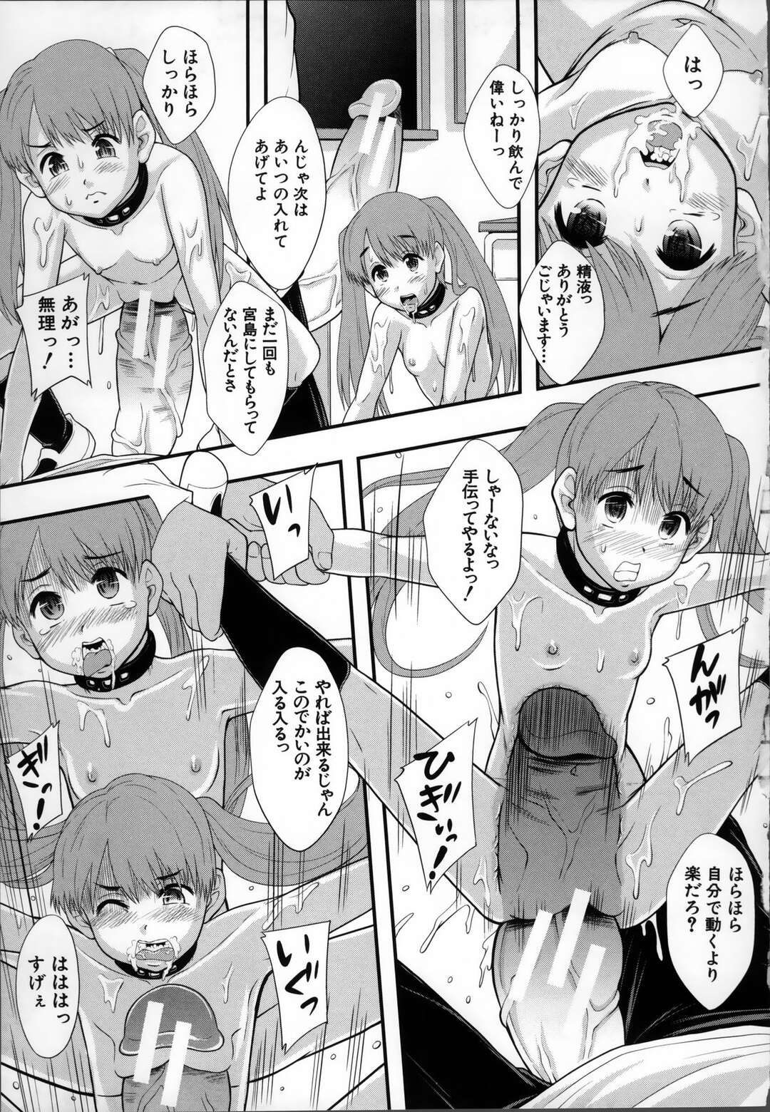 【エロ漫画】【エロ漫画】アバター開発で犯されバックで突かれるちっぱいロリはセックスが日常化になり快楽堕ちしちゃう！【まよねーず。：性交人形と、私】