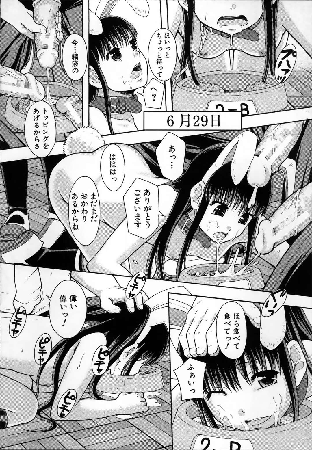 【エロ漫画】【エロ漫画】ちっぱいバニーガールはクラスの男子たちに拘束をされ集団レイプをされて快楽堕ちしちゃう！【まよねーず。：性交人形と、私】