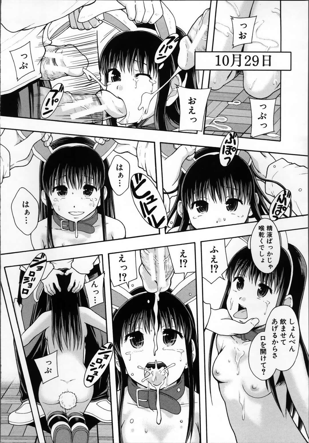 【エロ漫画】【エロ漫画】ちっぱいバニーガールはクラスの男子たちに拘束をされ集団レイプをされて快楽堕ちしちゃう！【まよねーず。：性交人形と、私】