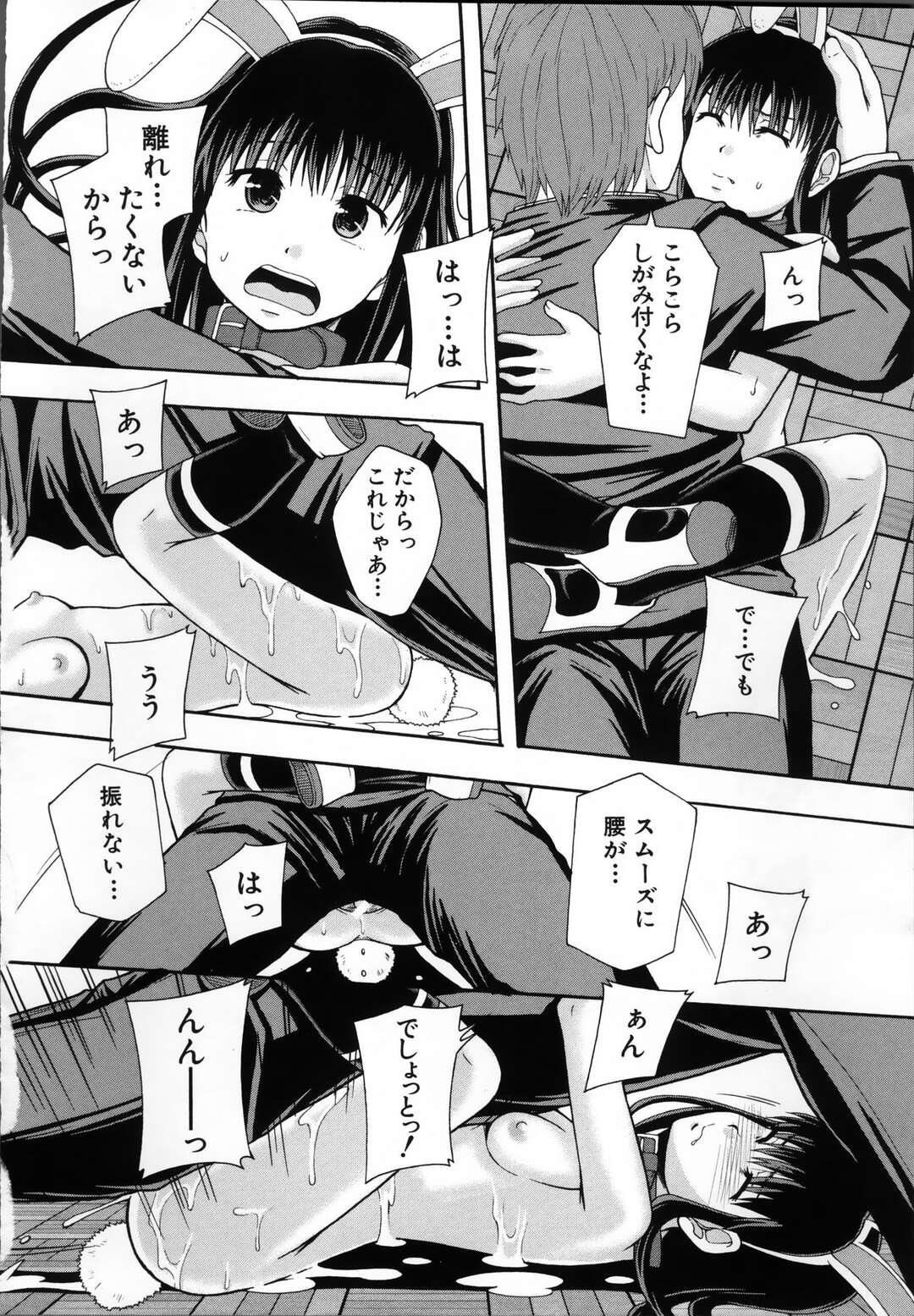 【エロ漫画】【エロ漫画】ちっぱいバニーガールはクラスの男子たちに拘束をされ集団レイプをされて快楽堕ちしちゃう！【まよねーず。：性交人形と、私】