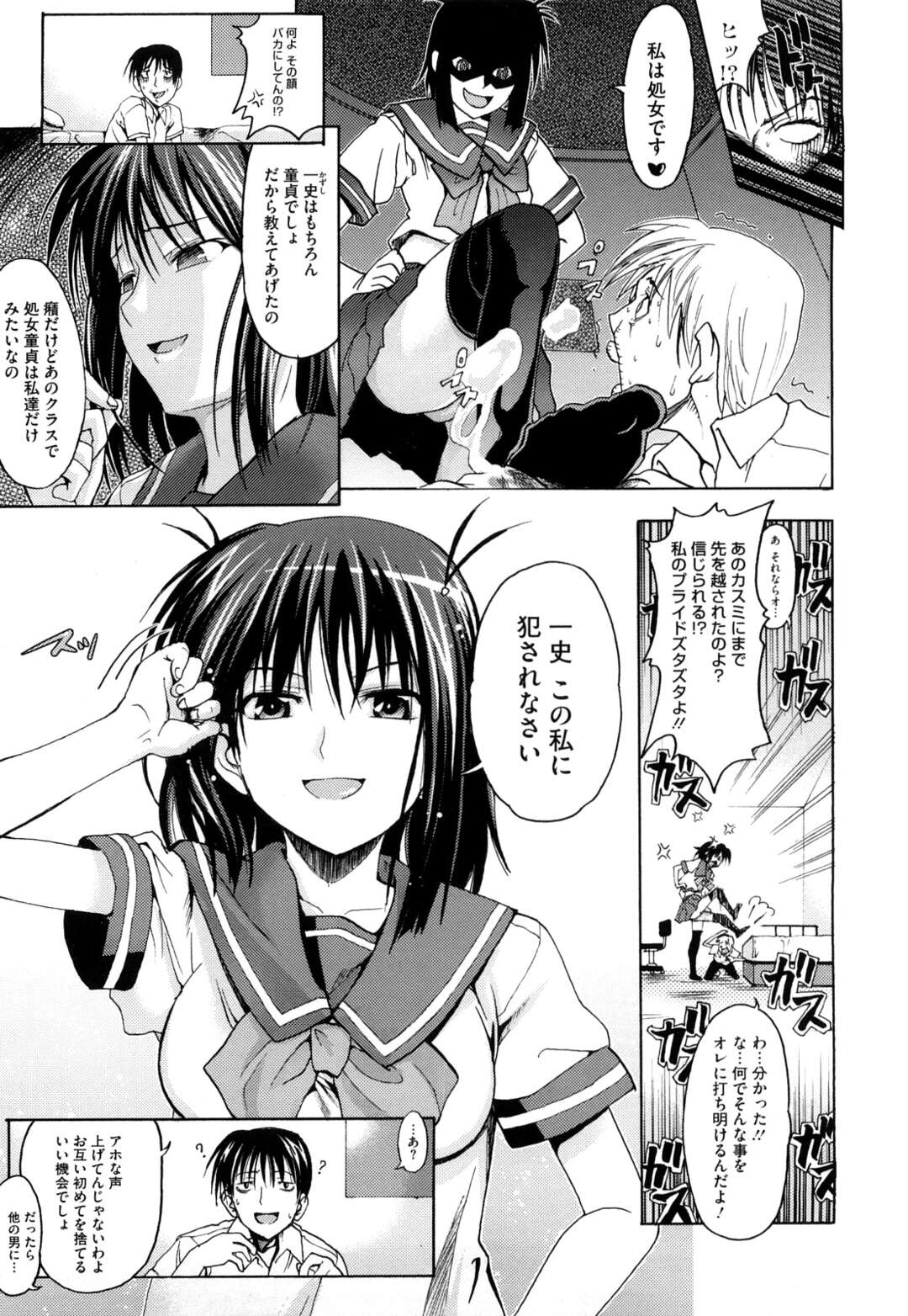 【エロ漫画】【エロ漫画】誘惑しちゃうムッツリスケベな処女の美少女…イチャイチャとトロ顔セックスで快楽堕ちしちゃう！【牧野坂シンイチ：ハートぶれいくショット】