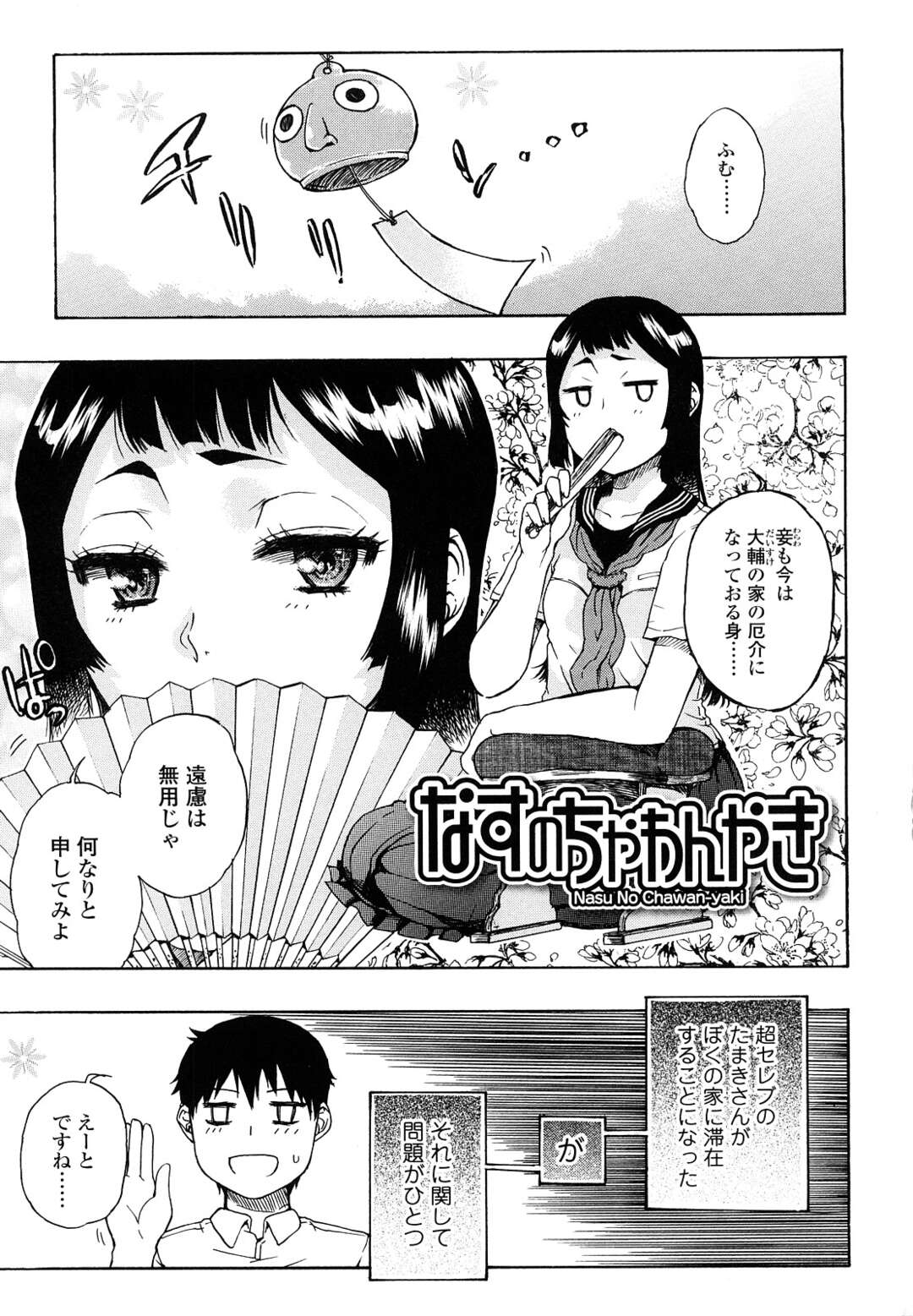 【エロ漫画】【エロ漫画】超セレブの女の子が青年のベッド一つのアパートに住むことになり言葉責めすると照れながらド変態なトロ顔で処女喪失しちゃう！【廣田眞胤：なすのちゃわんやき】