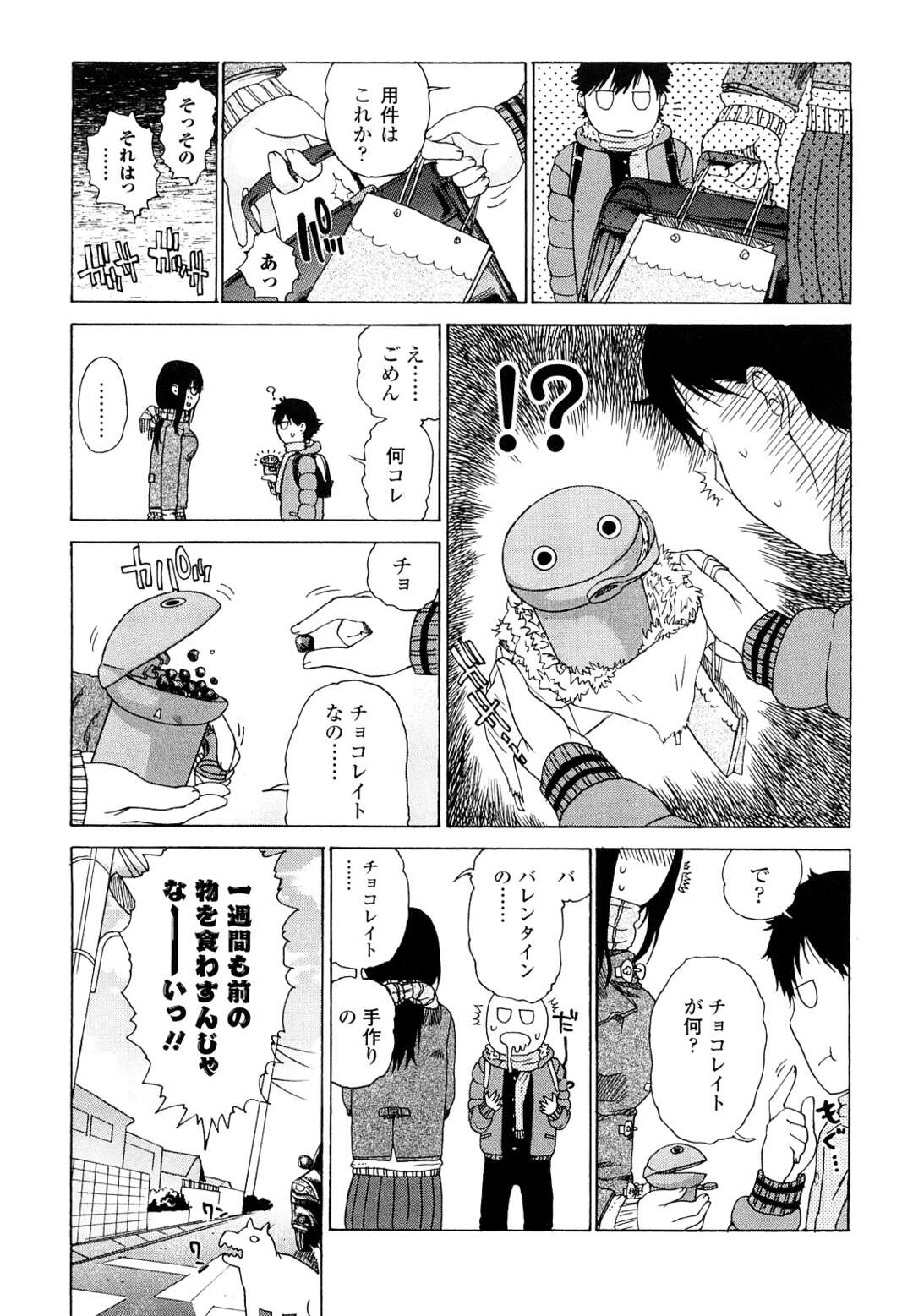 【エロ漫画】【エロ漫画】彼氏より背が高いJKが気を使ってダンスパーティーになかなか誘えず思い切って言うとあっさりオッケーされて言葉責めれてその生中出しセックスしちゃう！【廣田眞胤：てんだー・すれんだー】