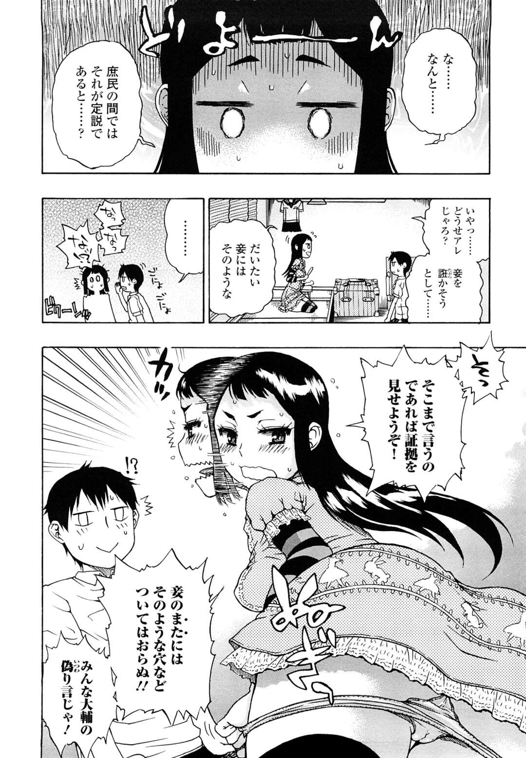 【エロ漫画】【エロ漫画】超セレブの女の子が青年のベッド一つのアパートに住むことになり言葉責めすると照れながらド変態なトロ顔で処女喪失しちゃう！【廣田眞胤：なすのちゃわんやき】