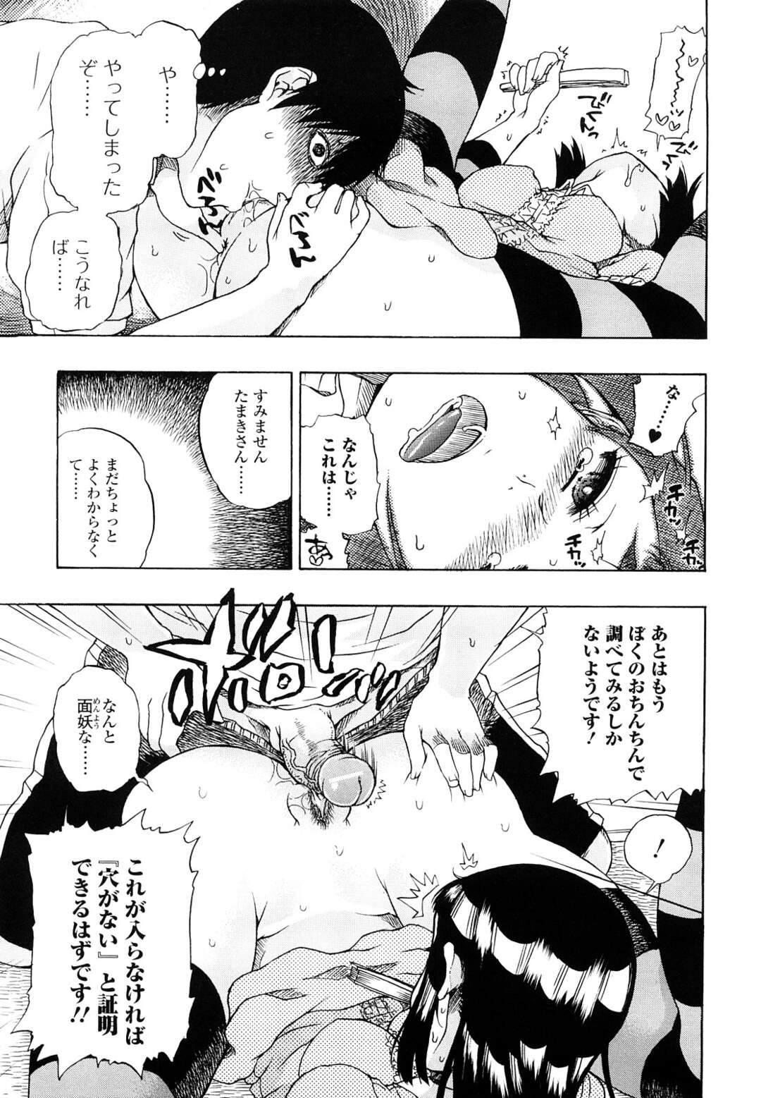 【エロ漫画】【エロ漫画】超セレブの女の子が青年のベッド一つのアパートに住むことになり言葉責めすると照れながらド変態なトロ顔で処女喪失しちゃう！【廣田眞胤：なすのちゃわんやき】