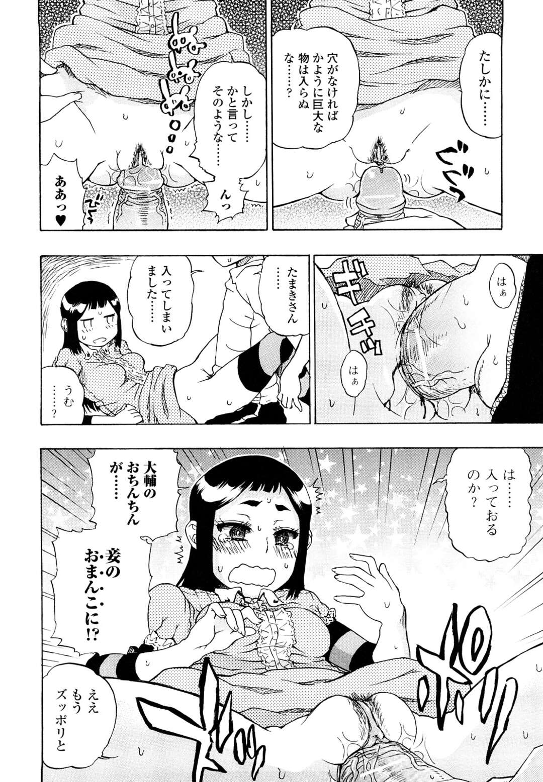 【エロ漫画】【エロ漫画】超セレブの女の子が青年のベッド一つのアパートに住むことになり言葉責めすると照れながらド変態なトロ顔で処女喪失しちゃう！【廣田眞胤：なすのちゃわんやき】