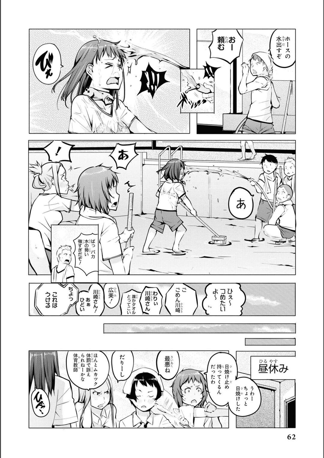 【エロ漫画】【エロ漫画】プール掃除で下着が濡れてNPNBになるハメになったエロカワJKが友達の提案でマジックで下着を書いて授業を受けちゃうｗｗｗ【奇仙：Body Art】