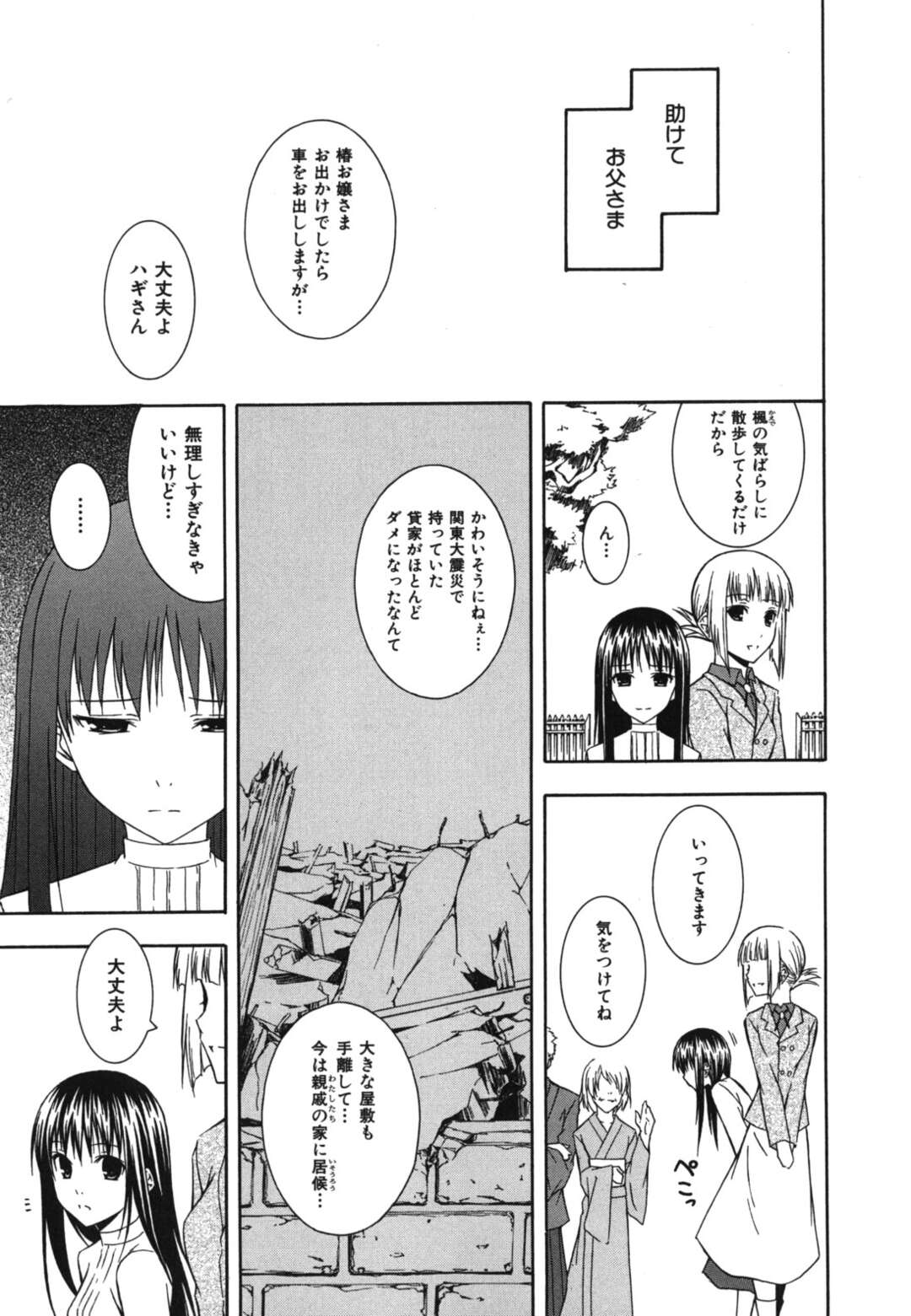 【エロ漫画】妹がレイプされて身代わりになった姉貴が何もできず妹と共に犯されるがままに孕まされる！【水風天：檻姫】