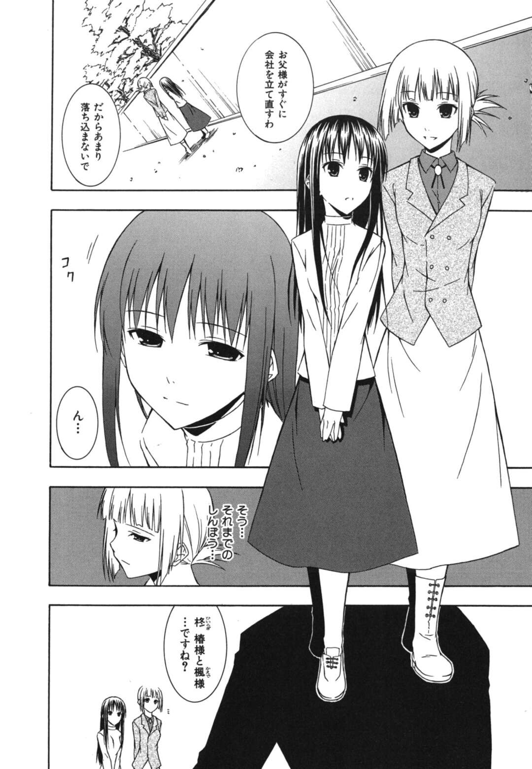 【エロ漫画】妹がレイプされて身代わりになった姉貴が何もできず妹と共に犯されるがままに孕まされる！【水風天：檻姫】