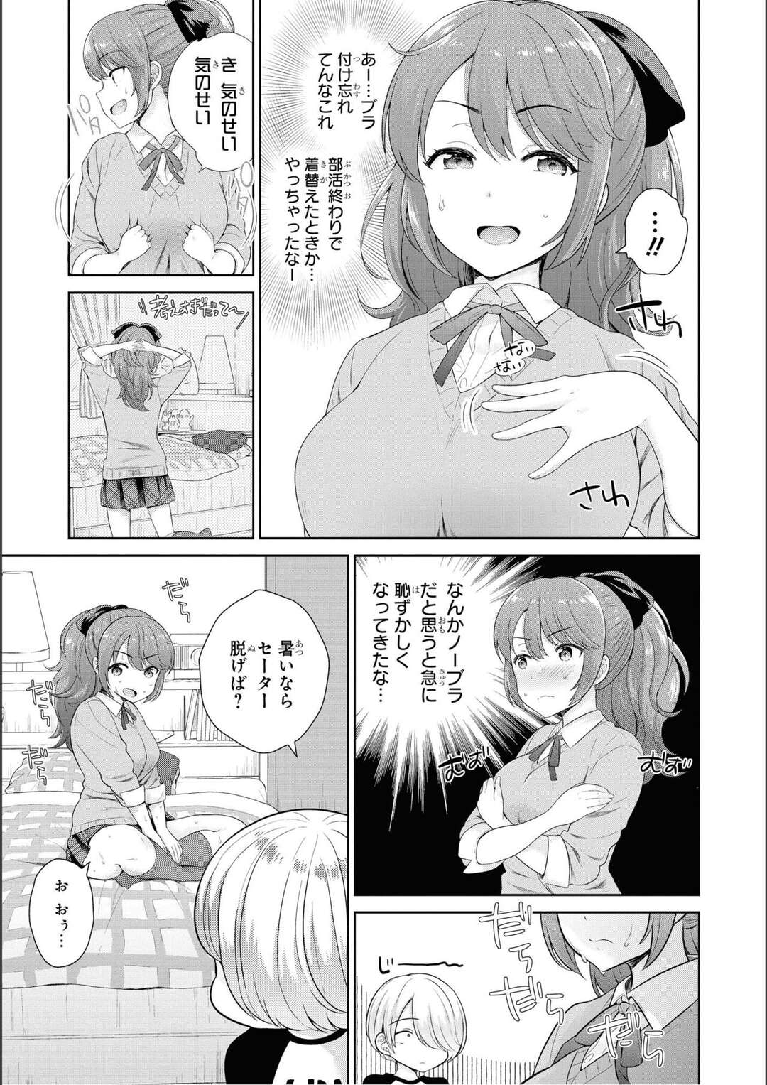 【エロ漫画】近所の巨乳JKに勉強を見てもらってるショタが透けブラに発情しておっぱいを触らしてもらって勃起しちゃう！【上杉響士郎：おませなレッスン】