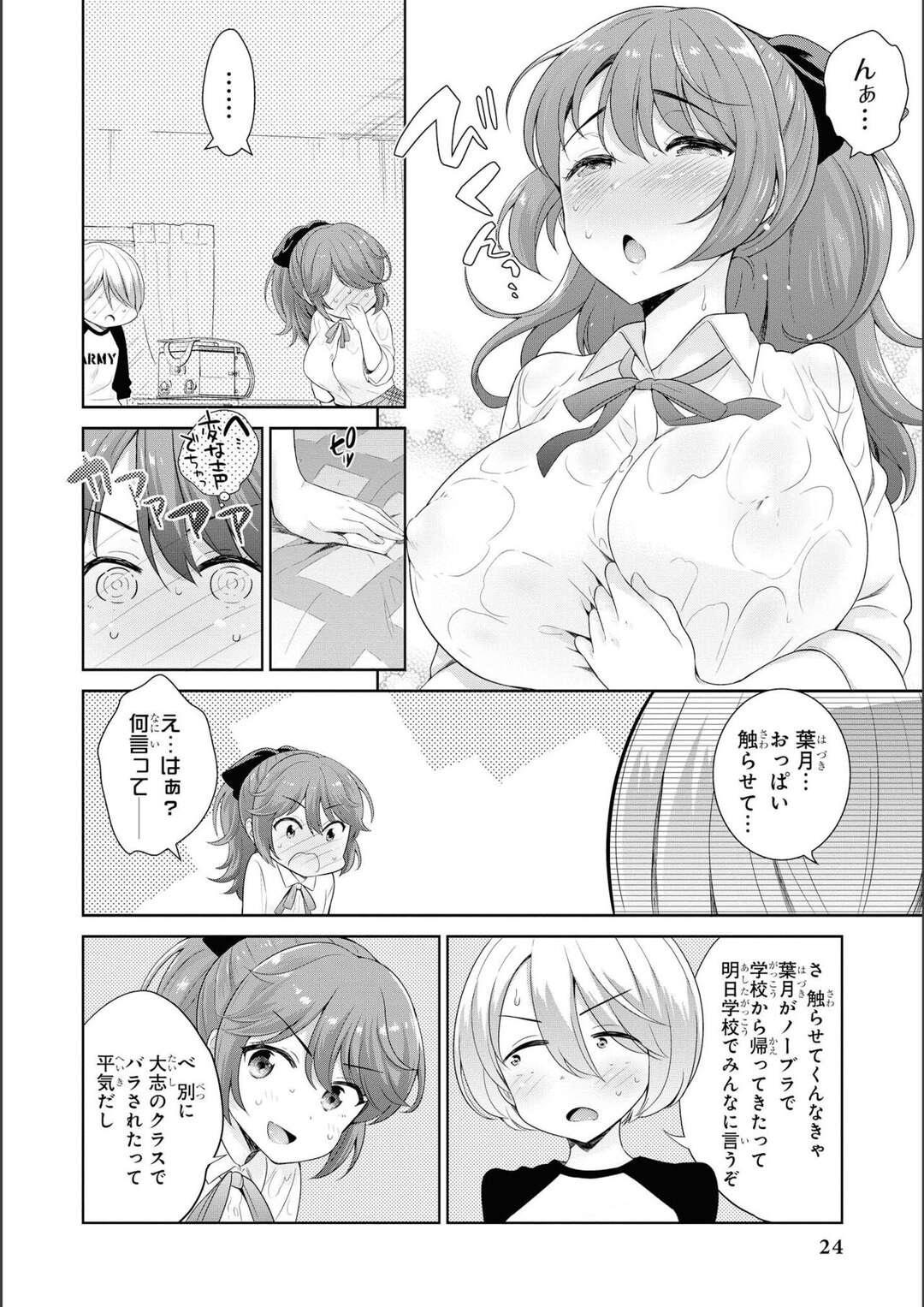 【エロ漫画】近所の巨乳JKに勉強を見てもらってるショタが透けブラに発情しておっぱいを触らしてもらって勃起しちゃう！【上杉響士郎：おませなレッスン】