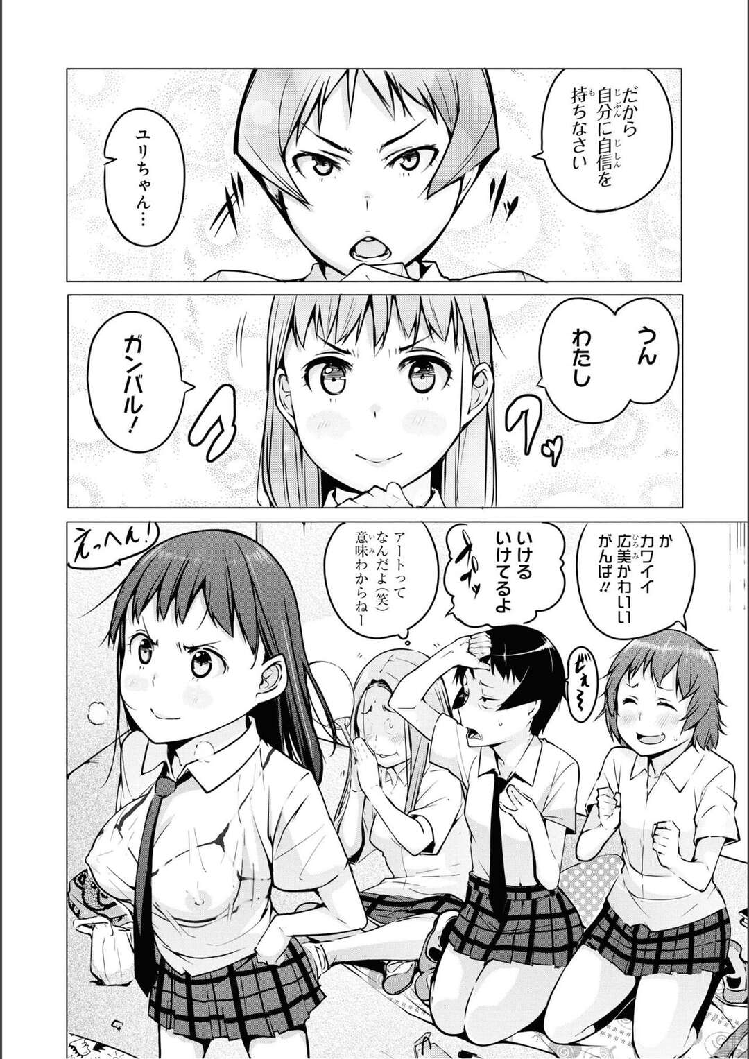 【エロ漫画】プール掃除で下着が濡れてNPNBになるハメになったエロカワJKが友達の提案でマジックで下着を書いて授業を受けちゃうｗｗｗ【奇仙：Body Art】