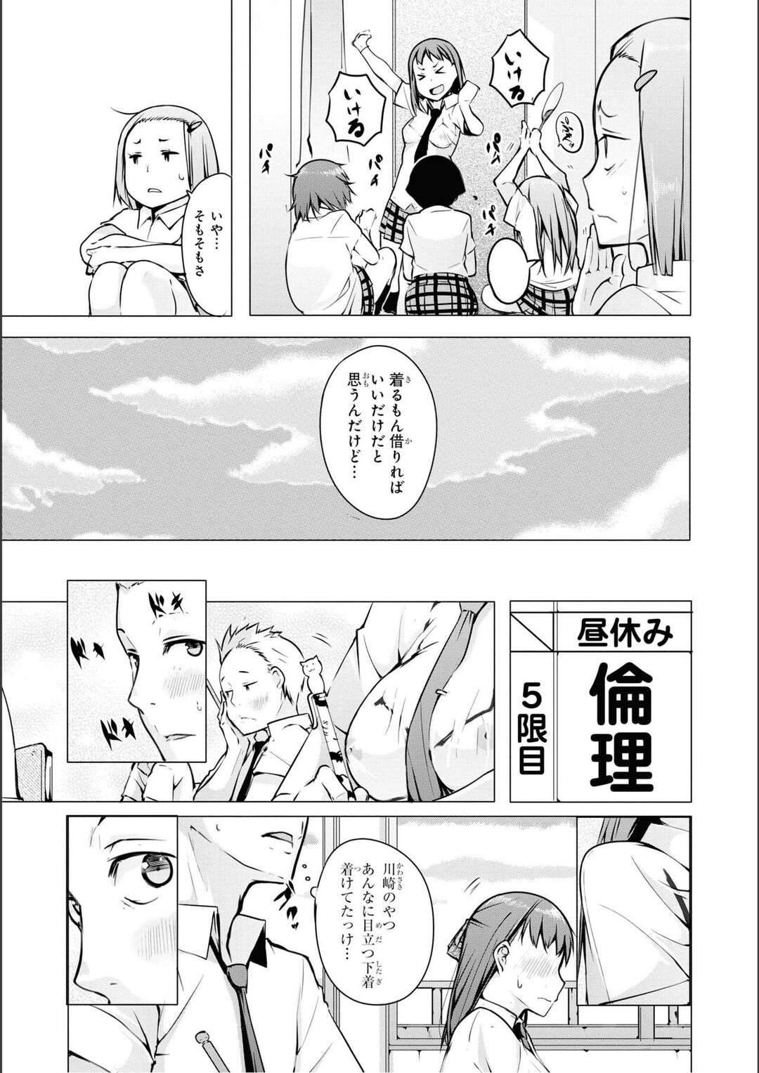 【エロ漫画】プール掃除で下着が濡れてNPNBになるハメになったエロカワJKが友達の提案でマジックで下着を書いて授業を受けちゃうｗｗｗ【奇仙：Body Art】