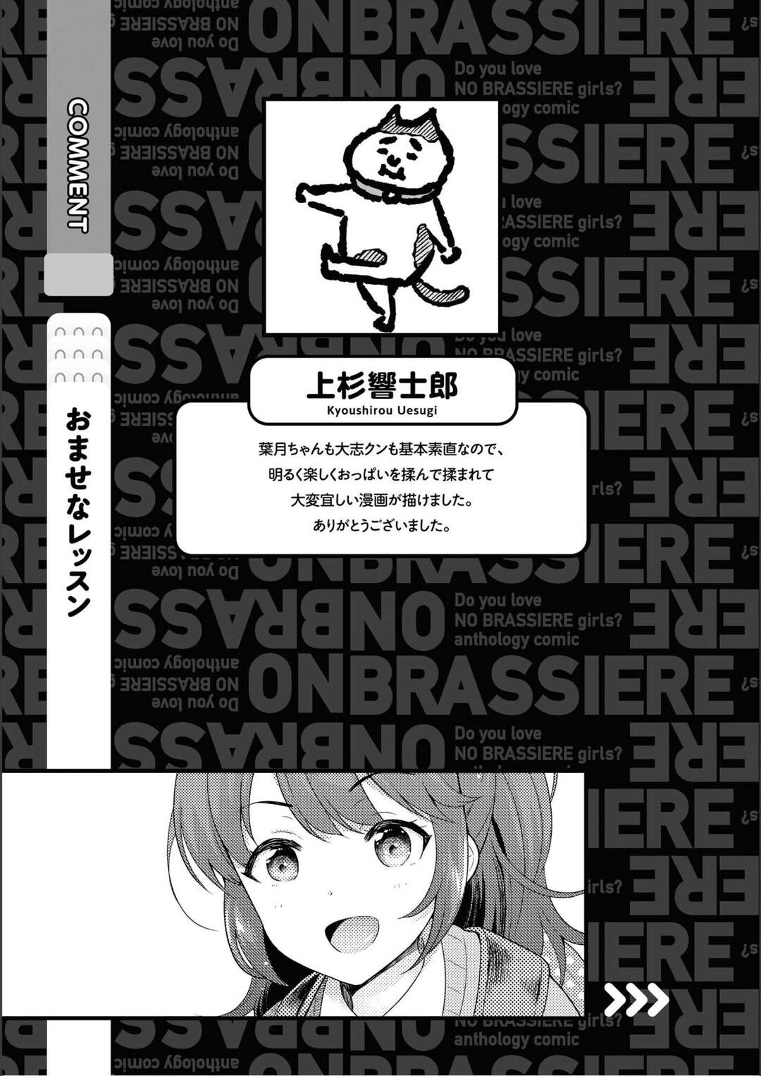 【エロ漫画】近所の巨乳JKに勉強を見てもらってるショタが透けブラに発情しておっぱいを触らしてもらって勃起しちゃう！【上杉響士郎：おませなレッスン】