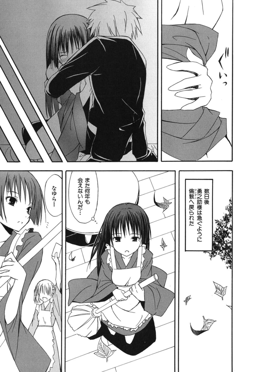 【エロ漫画】お坊ちゃまに拾われた美少女が処女を捧げる事になってチンポをおねだりしながら処女喪失して快楽堕ちｗｗｗ【水風天：なゆら】