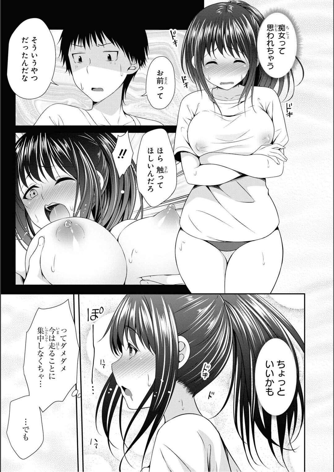 【エロ漫画】大きなおっぱいで肩こりがひどい美女がノーブラでマラソンに備えてランニングしてると男友達に気付かれ逃げ出しちゃうｗｗｗ【一夢：赤面マラソン】