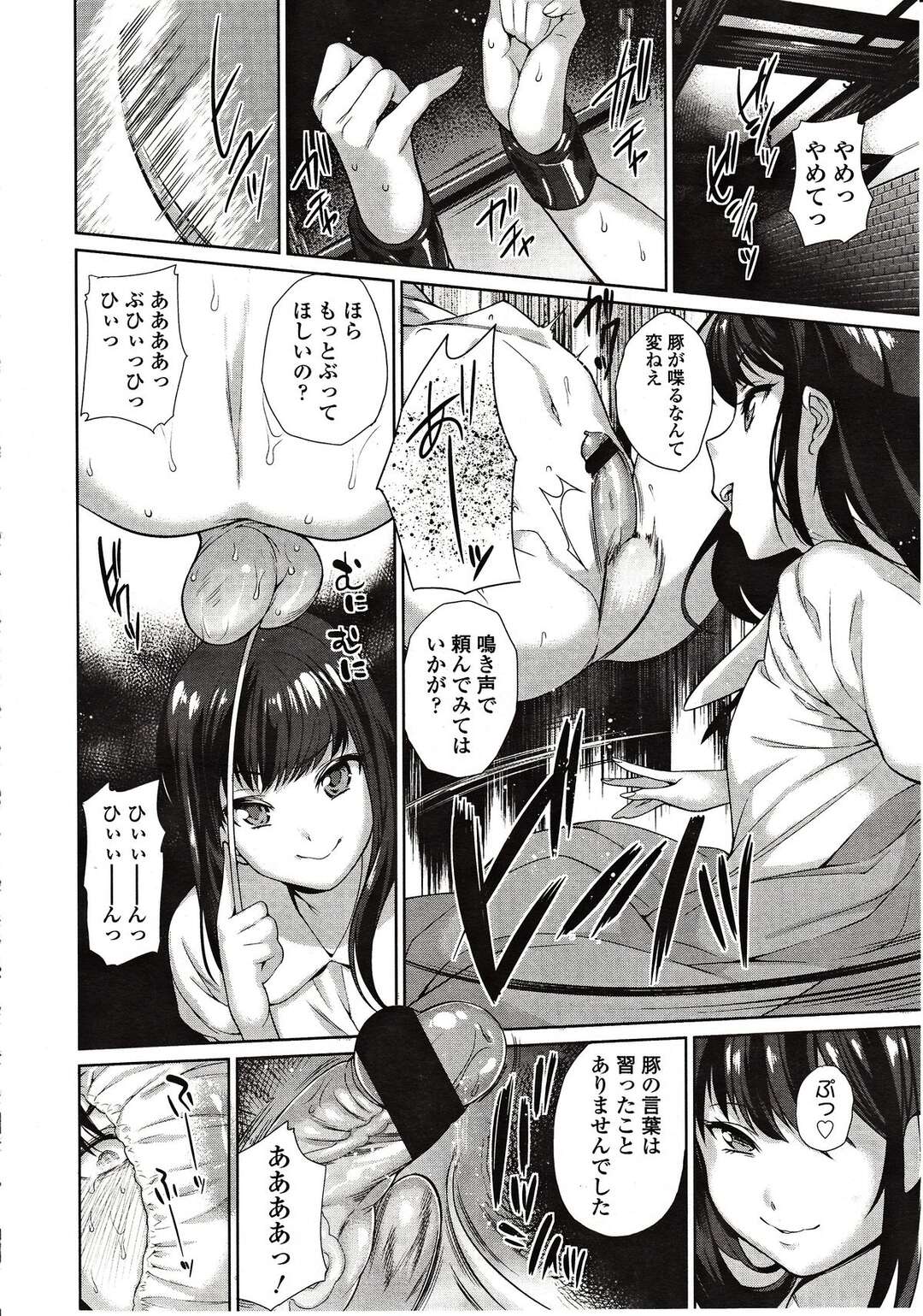 【エロ漫画】【エロ漫画】お嬢様のパンツをこっそり嗅いでいた家庭教師がドSすぎるメイドにお仕置きされてお嬢様に家畜に調教されちゃうｗｗｗ【まりお：跪いて悦べ】