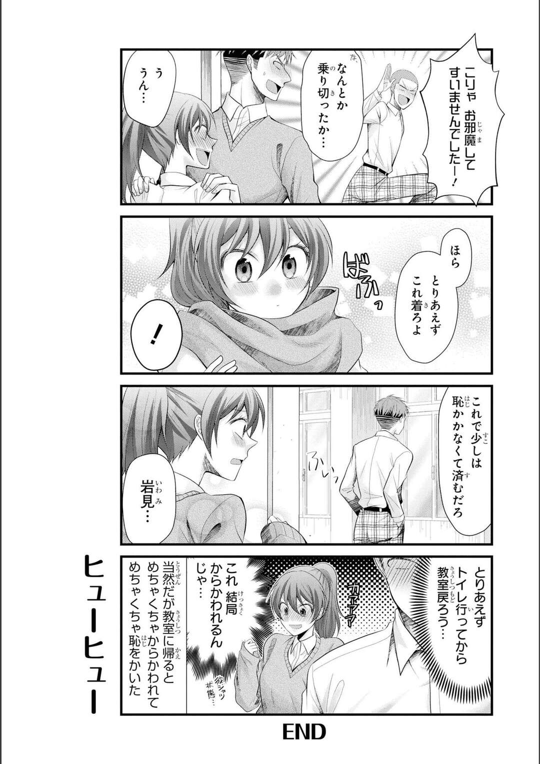 【エロ漫画】ポンコツなエロカワJKの事を離せない青年がノーブラだと気づき言うタイミングを見計らってみんなにバレないように抱き着いちゃうｗｗｗ【しののめしの：ノーブラ】