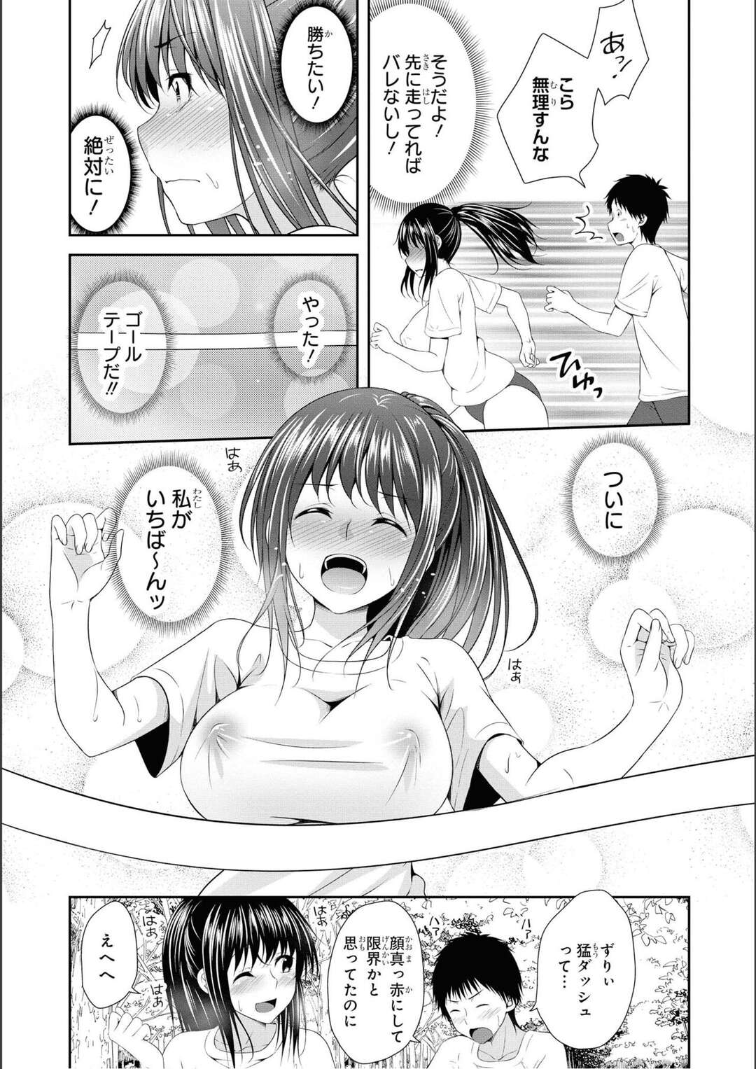 【エロ漫画】大きなおっぱいで肩こりがひどい美女がノーブラでマラソンに備えてランニングしてると男友達に気付かれ逃げ出しちゃうｗｗｗ【一夢：赤面マラソン】