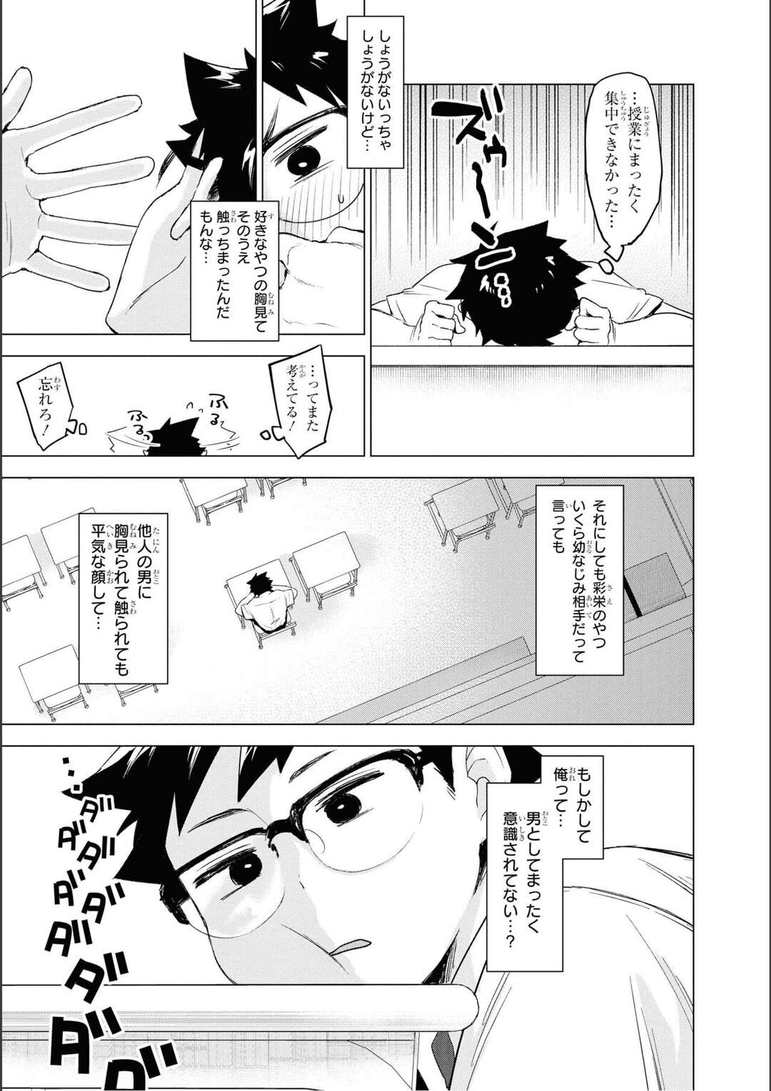 【エロ漫画】【エロ漫画】幼馴染の家にスイカのおすそ分けを持っていった青年が幼馴染の巨乳美女がノーブラで出てきて誘惑されると逃げ出しちゃうｗｗｗ【紀ノ上晟一：スイカップ幼なじみ】