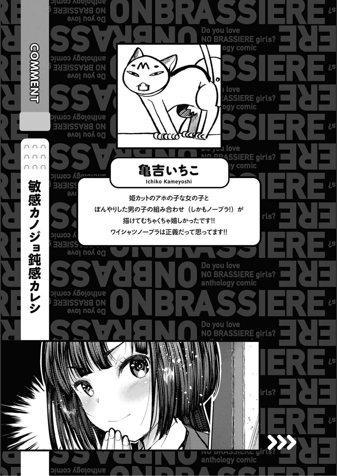 【エロ漫画】鈍感カレシと付き合ってそろそろエッチしたい彼女が勉強中に何度も誘惑して失敗するとノーブラ透けおっぱいで試して発情！【亀吉いちこ：敏感カノジョ鈍感カレシ】