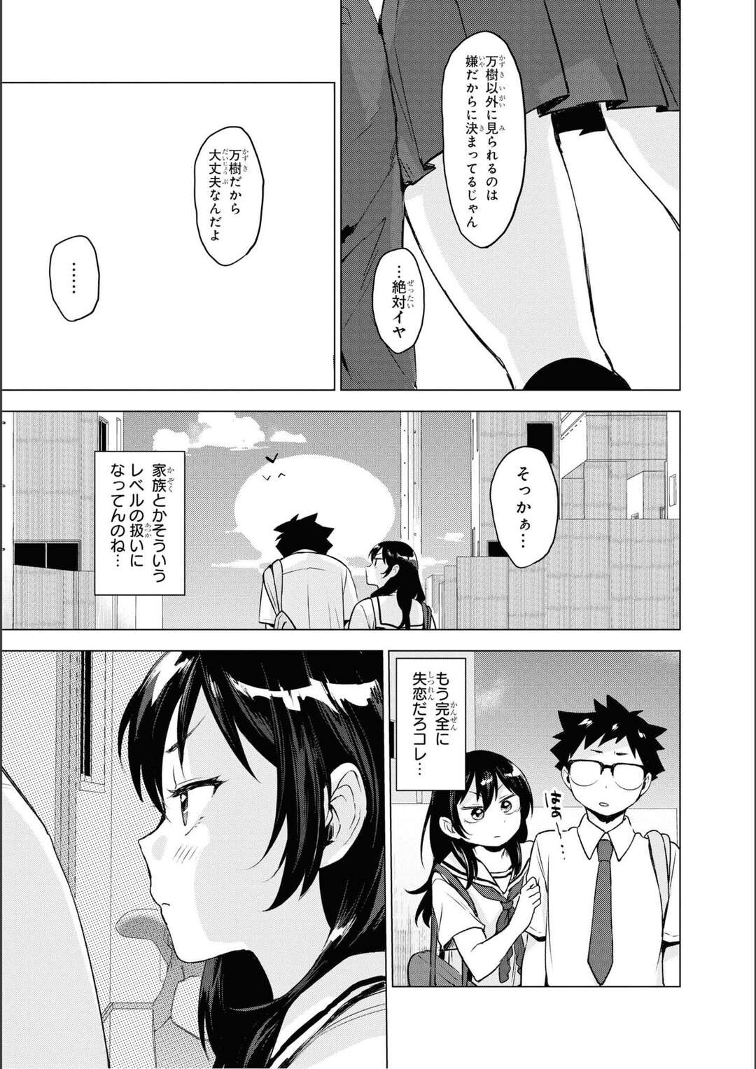 【エロ漫画】【エロ漫画】幼馴染の家にスイカのおすそ分けを持っていった青年が幼馴染の巨乳美女がノーブラで出てきて誘惑されると逃げ出しちゃうｗｗｗ【紀ノ上晟一：スイカップ幼なじみ】