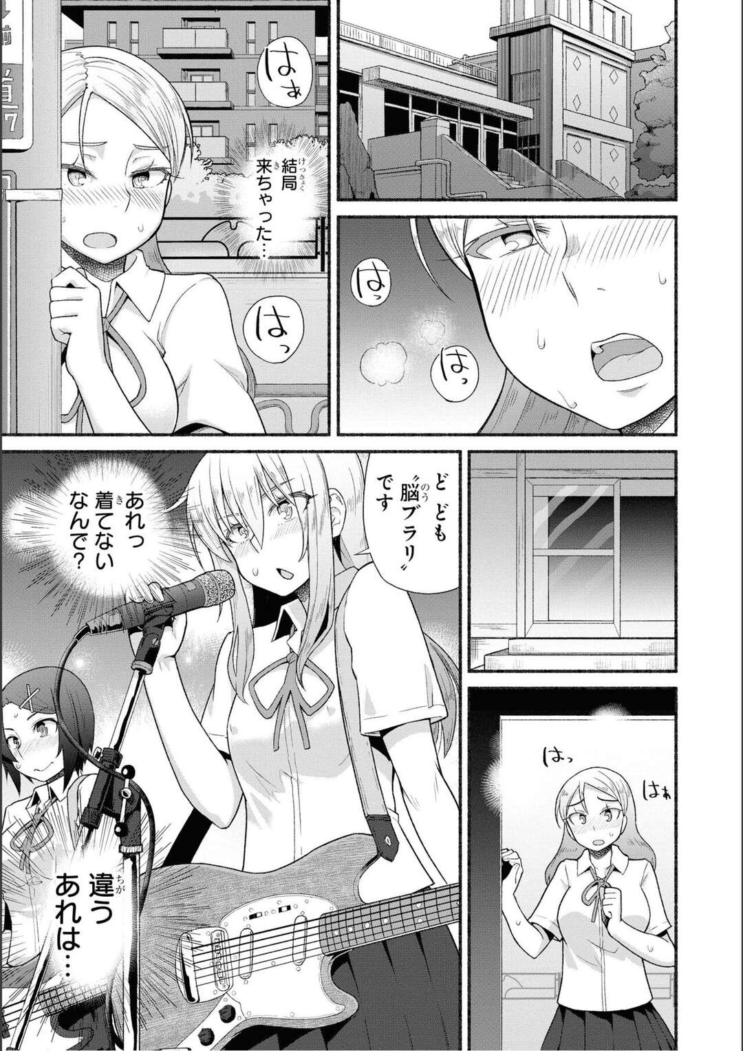 【エロ漫画】シスコンの生徒会長の姉にエッチな衣装をつくってもらうと先生に止められてやむを得ずノーブラ制服でライブをして露出しちゃう！【蘿蔔なずな：妹のためならなんだって】