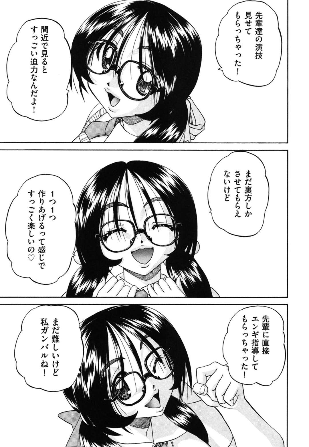 【エロ漫画】【エロ漫画】みんなが知らない学校の風俗に見学をしにいった青年が自分の彼女が先輩達に乱交されているところを覗きながら演劇部の女子にハーレムに逆レイプされちゃう！【春籠漸：艶劇部】