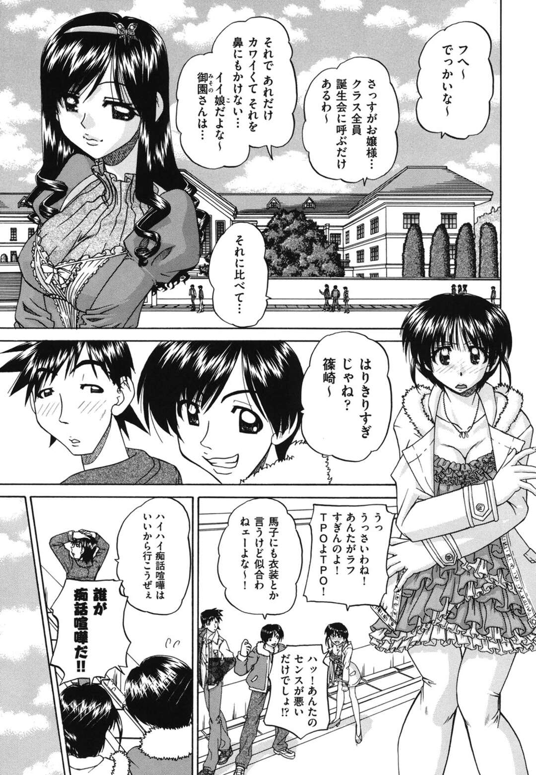 【エロ漫画】【エロ漫画】クラスのイベントでこっそり酒を飲んだ男女がいちゃつき始めて成り行きでセックスするといつの間にか乱交パーティになっちゃう！【春籠漸：それは、乱交から初まった】