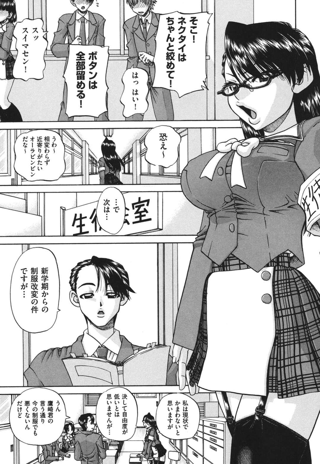 【エロ漫画】【エロ漫画】エッチな画像でいいなりになってる風紀委員長が変態男子にフェラをさせられてそのまま輪姦されて精子まみれになっちゃう！【春籠漸：見えない向こう側 前編】