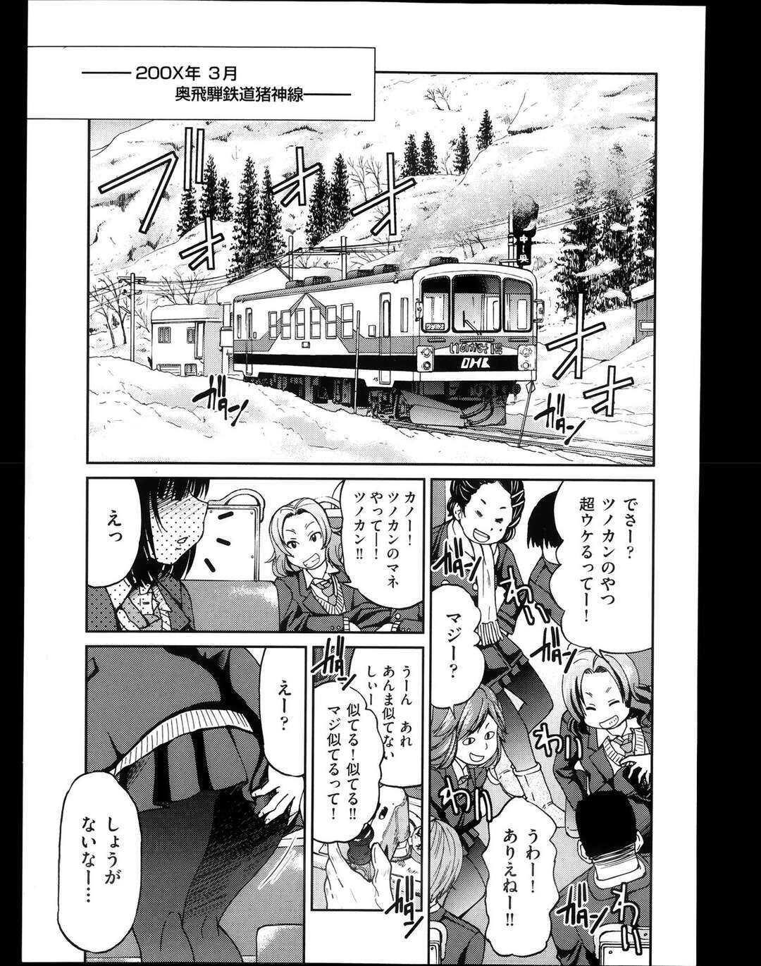 【エロ漫画】通学で乗っていた電車でオナニーしていた巨乳JKが先輩の運転士に襲われそのまま欲情して生中出しセックスしちゃうwww【井上よしひさ：じょしてつ４番線】