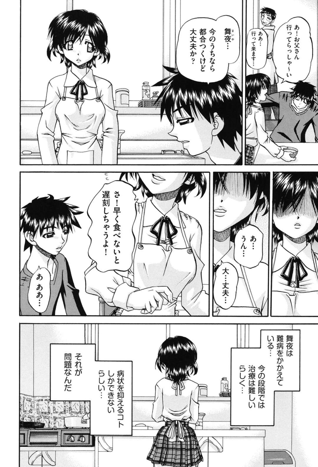 【エロ漫画】【エロ漫画】セックス依存症のJKが登校中に欲情して通りかかったおじさんと中出しセックスしたあと、授業中にも欲情して変態男子達と乱交パーティしちゃうwww【春籠漸：妹をヨロシク！】