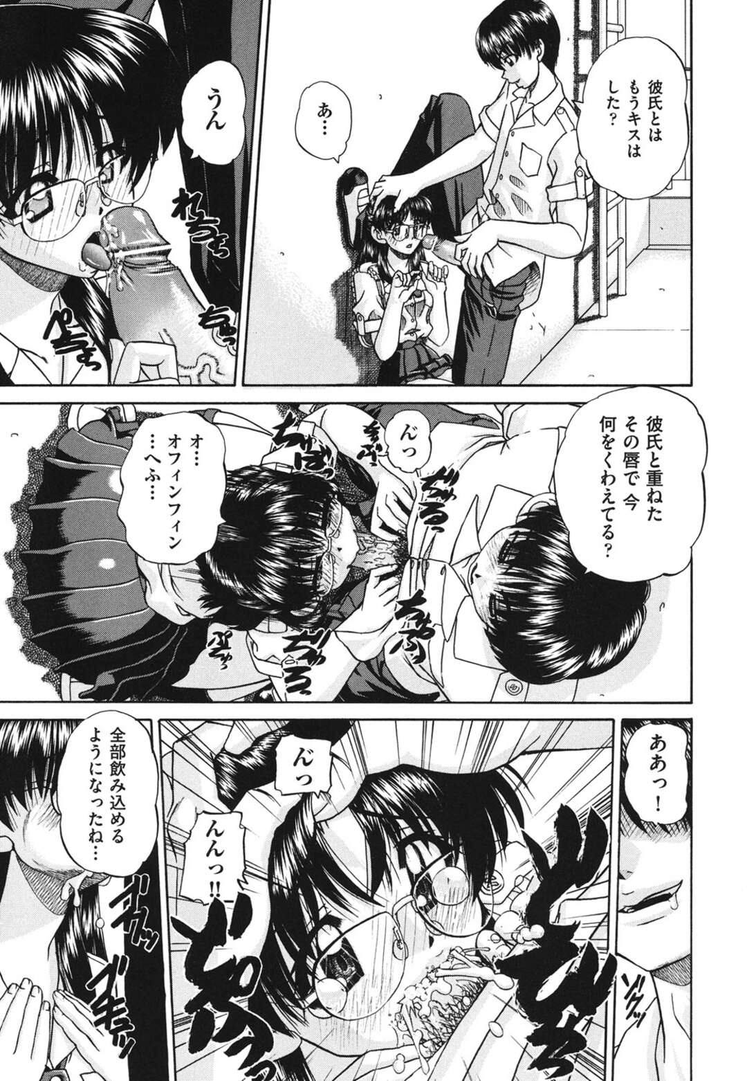 【エロ漫画】【エロ漫画】屋上でサボっていた委員長がこっそりセックスしていた生徒達を見て見ぬ振りをしていると男子生徒にバレて無理やり輪姦されて快楽堕ちwww【春籠漸：空の一号】