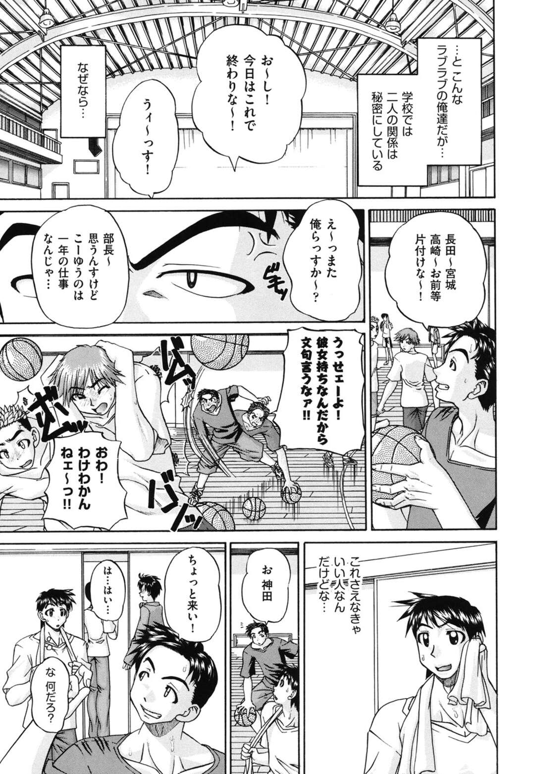 【エロ漫画】【エロ漫画】みんなが知らない学校の風俗に見学をしにいった青年が自分の彼女が先輩達に乱交されているところを覗きながら演劇部の女子にハーレムに逆レイプされちゃう！【春籠漸：艶劇部】