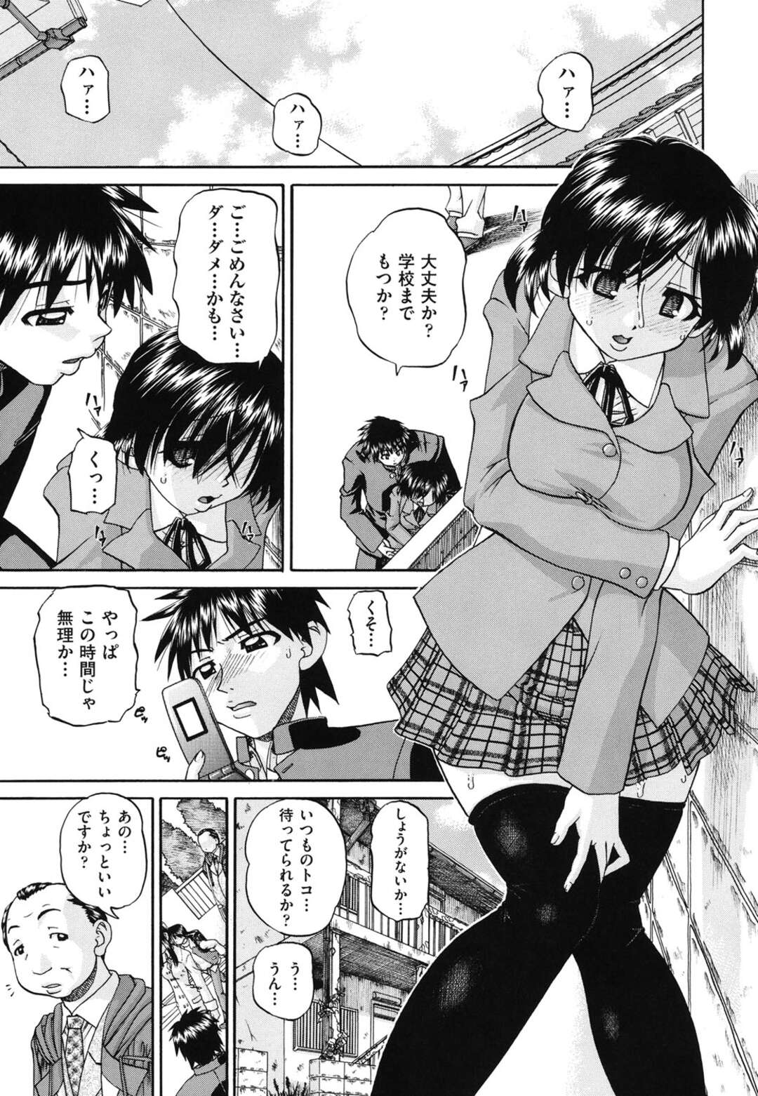 【エロ漫画】【エロ漫画】セックス依存症のJKが登校中に欲情して通りかかったおじさんと中出しセックスしたあと、授業中にも欲情して変態男子達と乱交パーティしちゃうwww【春籠漸：妹をヨロシク！】