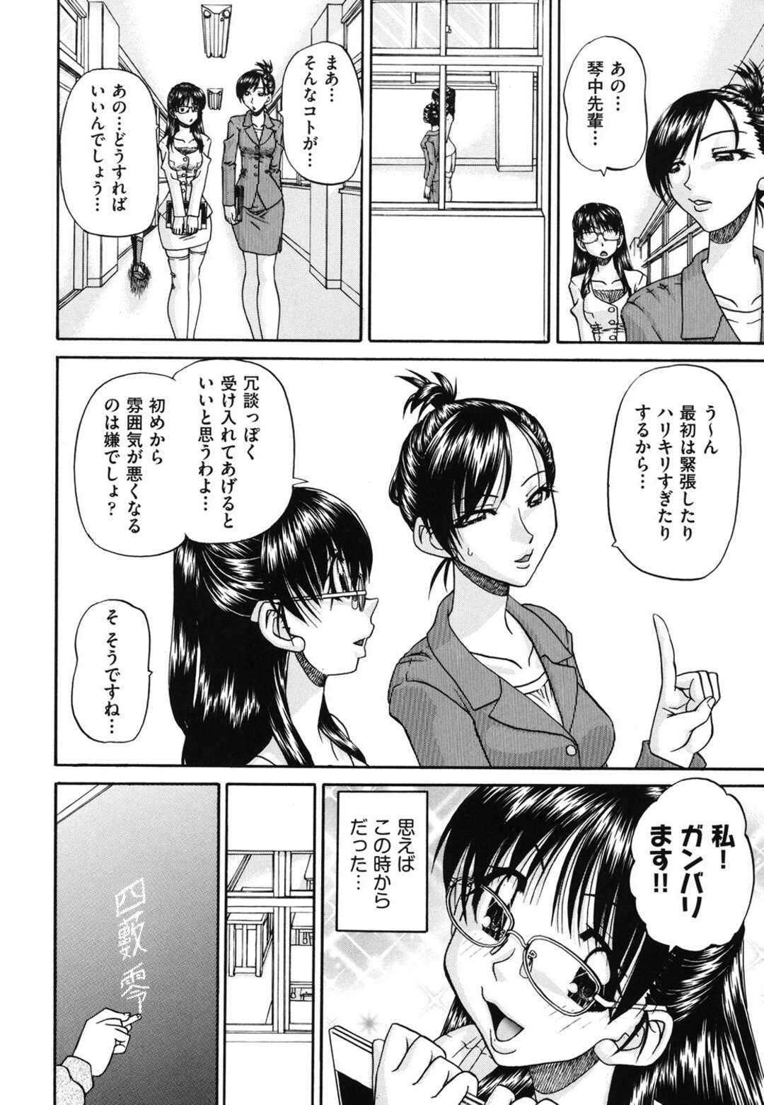 【エロ漫画】【エロ漫画】NOと言えない気の弱い女教師が転校生が来るたびにセクハラされて処女を奪われると快楽堕ちしてクラスの肉便器にされちゃう！【春籠漸：転校性】