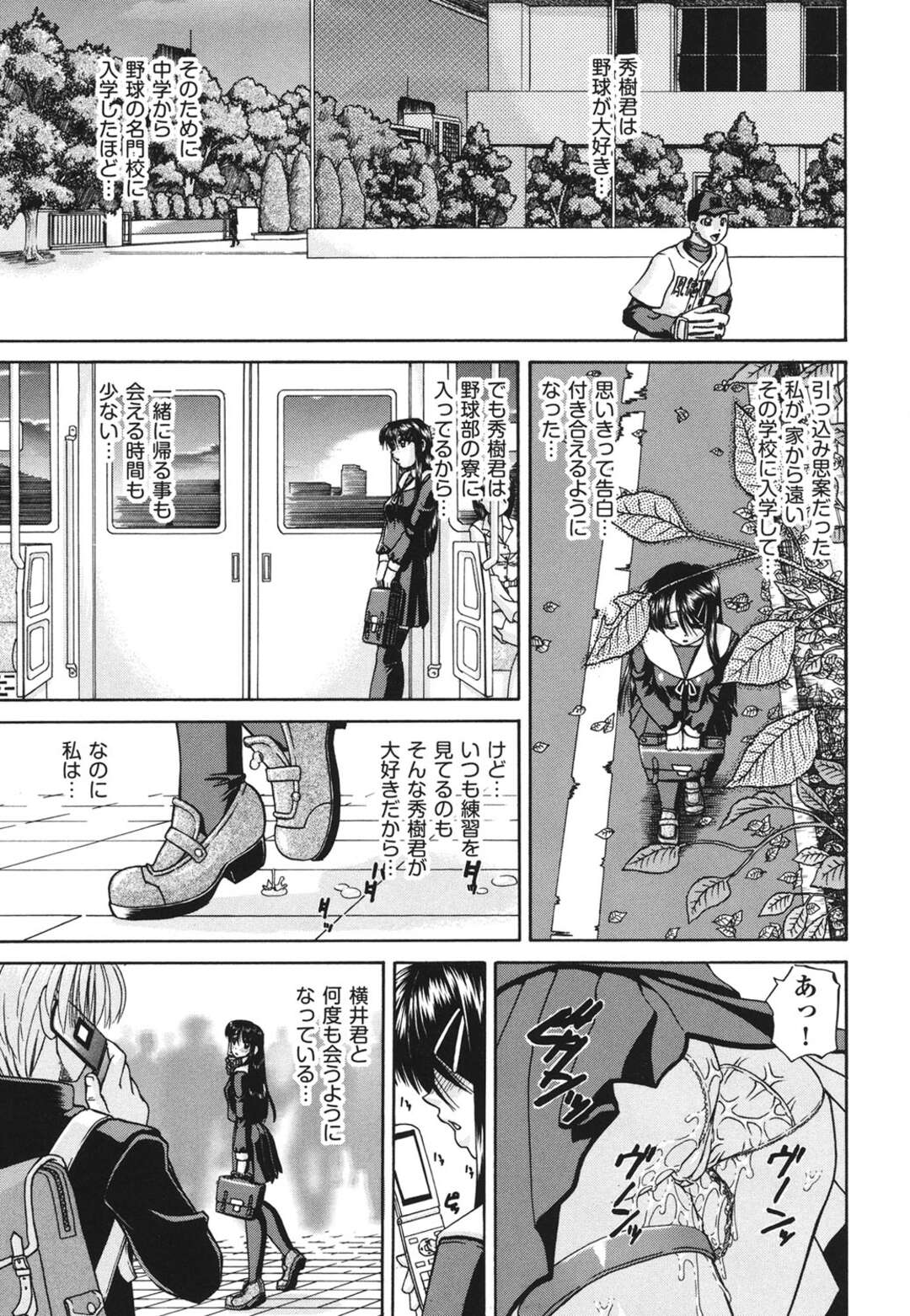 【エロ漫画】【エロ漫画】彼氏に構ってくれないJKが元クラスメイトの男に無理やり犯されるとどハマりして調教で性奴隷にされちゃうwww【春籠漸：同窓性】