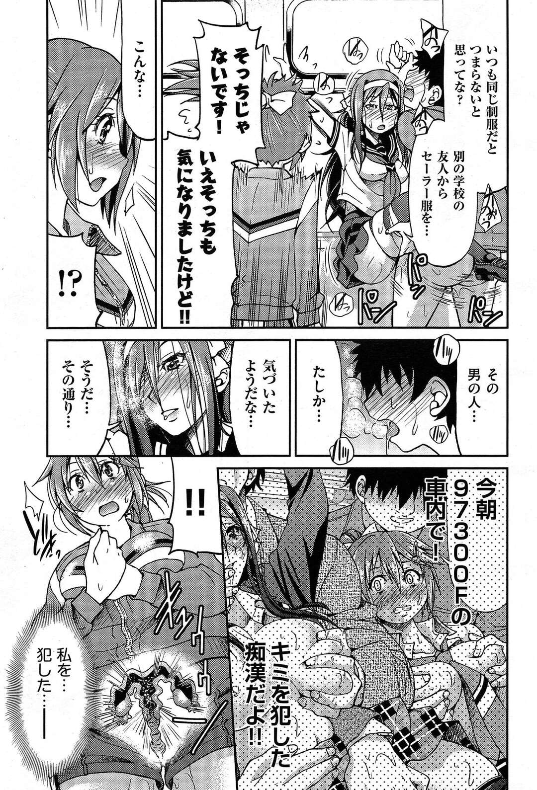 【エロ漫画】入部する部活を探していたJKが美人すぎる鉄道研究部員にひかれて見学するとSMプレイしている部員達を目撃して乱交パーティで全穴犯されちゃうwww【井上よしひさ：じょしてつ６番線】