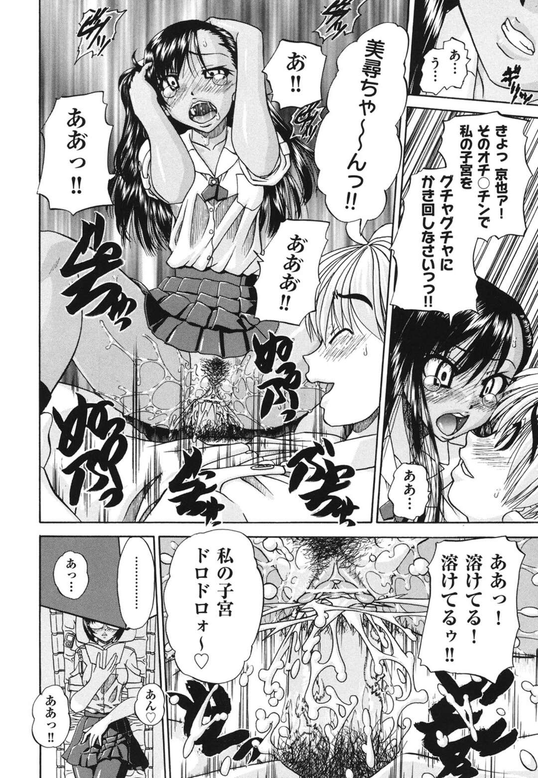 【エロ漫画】【エロ漫画】屋上でサボっていた委員長がこっそりセックスしていた生徒達を見て見ぬ振りをしていると男子生徒にバレて無理やり輪姦されて快楽堕ちwww【春籠漸：空の一号】