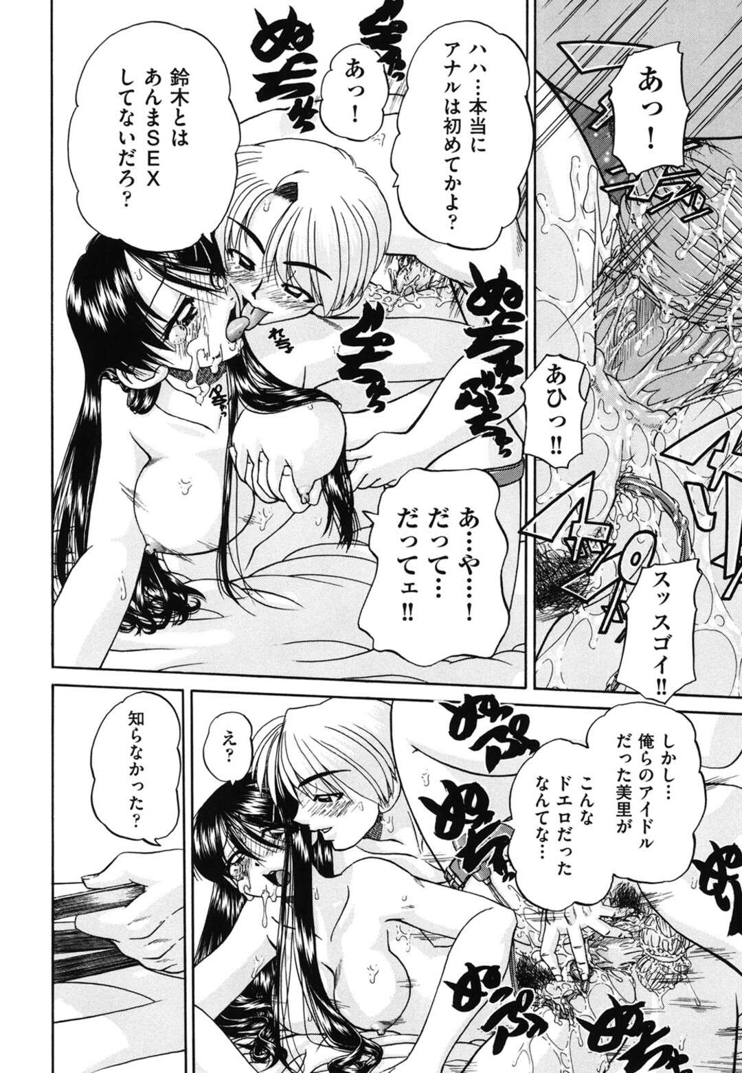 【エロ漫画】【エロ漫画】彼氏に構ってくれないJKが元クラスメイトの男に無理やり犯されるとどハマりして調教で性奴隷にされちゃうwww【春籠漸：同窓性】