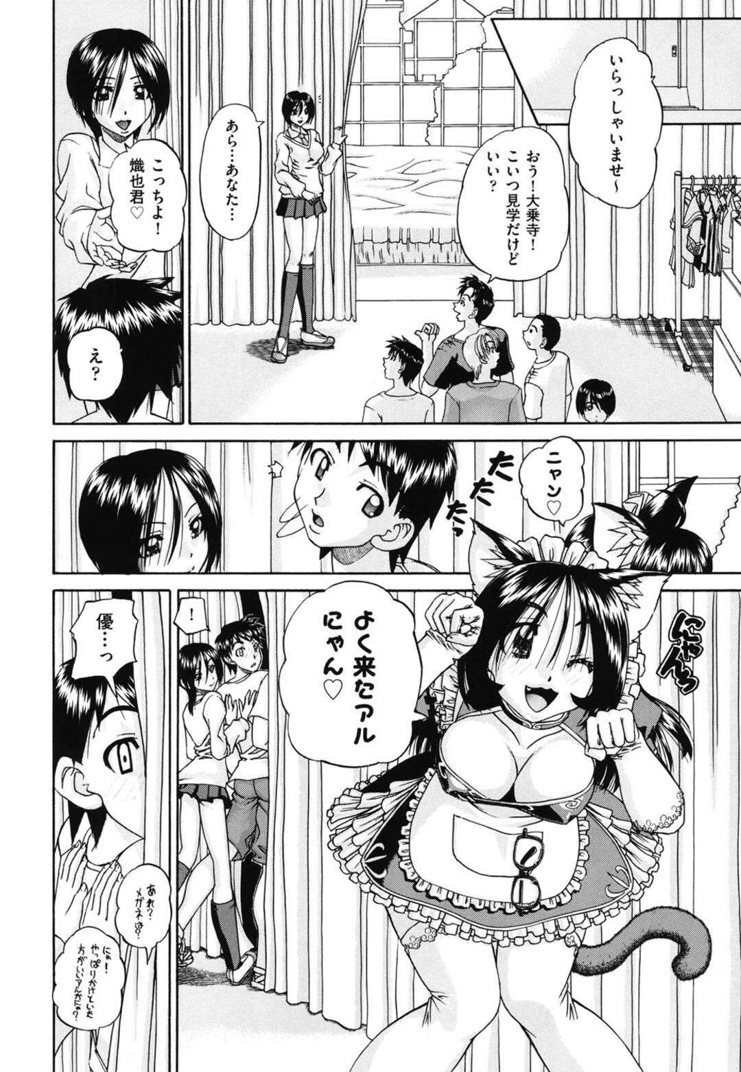 【エロ漫画】【エロ漫画】みんなが知らない学校の風俗に見学をしにいった青年が自分の彼女が先輩達に乱交されているところを覗きながら演劇部の女子にハーレムに逆レイプされちゃう！【春籠漸：艶劇部】