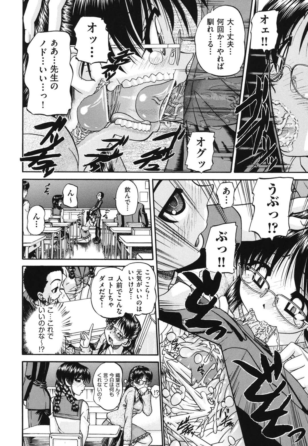 【エロ漫画】【エロ漫画】NOと言えない気の弱い女教師が転校生が来るたびにセクハラされて処女を奪われると快楽堕ちしてクラスの肉便器にされちゃう！【春籠漸：転校性】