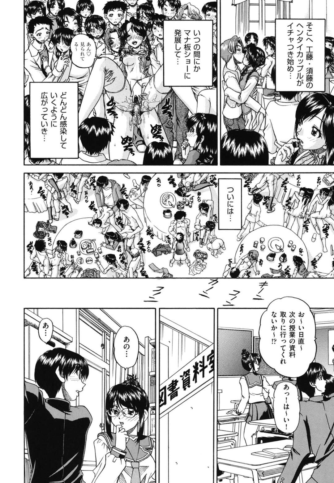 【エロ漫画】【エロ漫画】クラスのイベントでこっそり酒を飲んだ男女がいちゃつき始めて成り行きでセックスするといつの間にか乱交パーティになっちゃう！【春籠漸：それは、乱交から初まった】